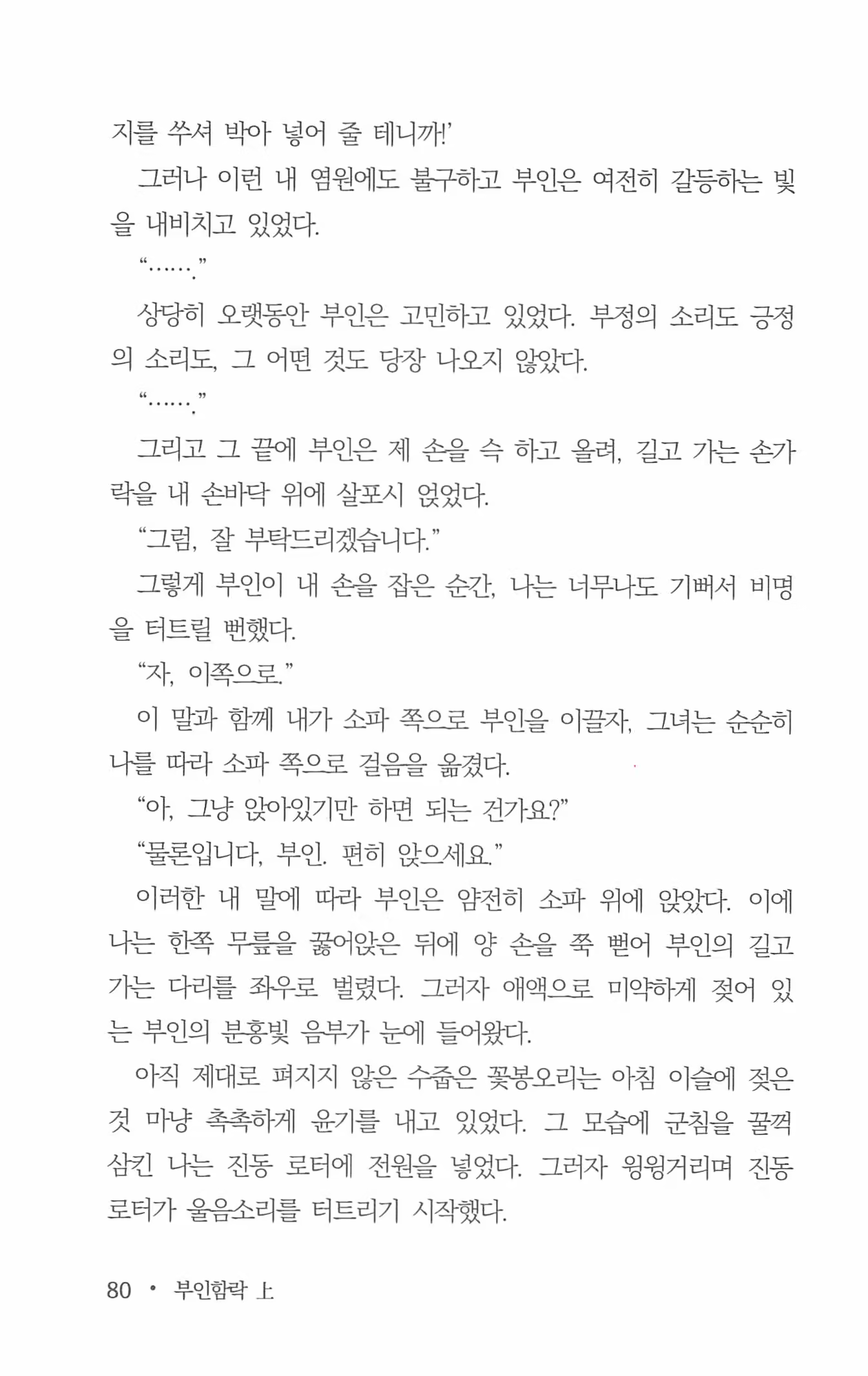 Content 962835 - 82 페이지