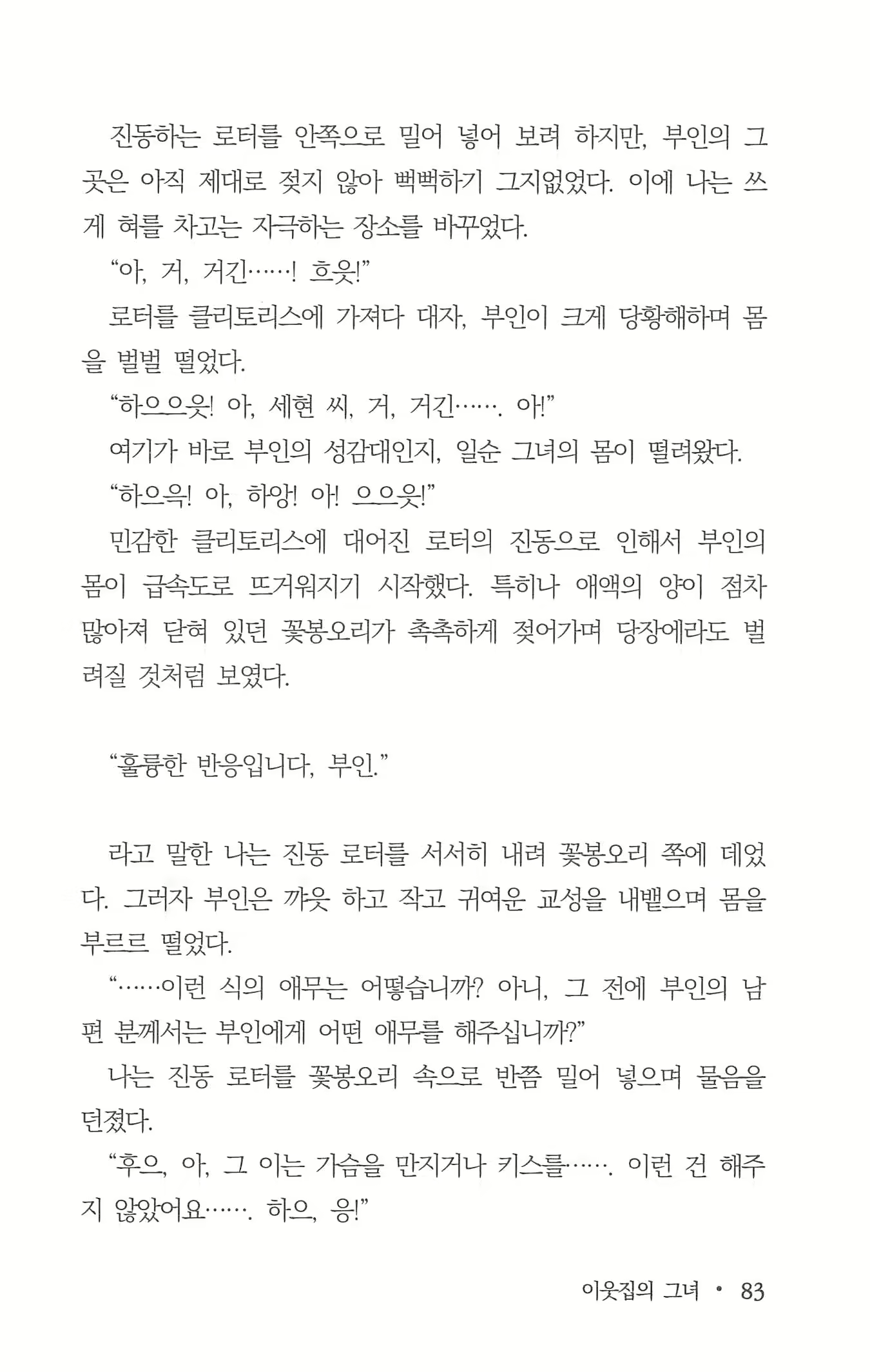 Content 962835 - 85 페이지