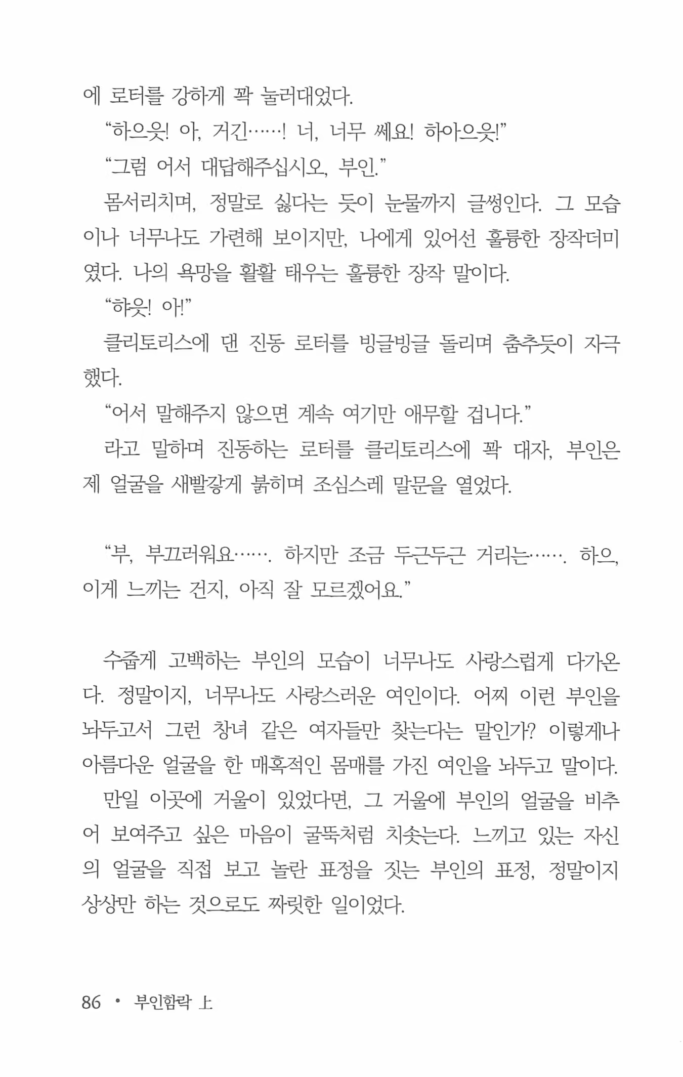 Content 962835 - 88 페이지