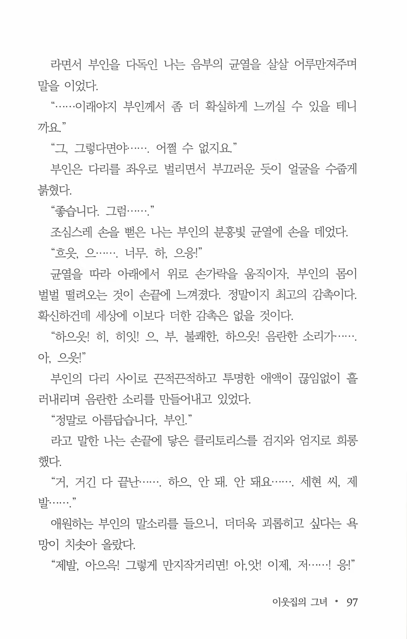 Content 962835 - 99 페이지