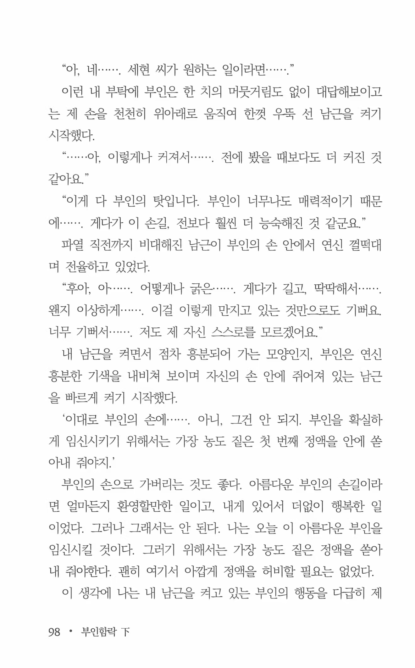 Content 962836 - 100 페이지