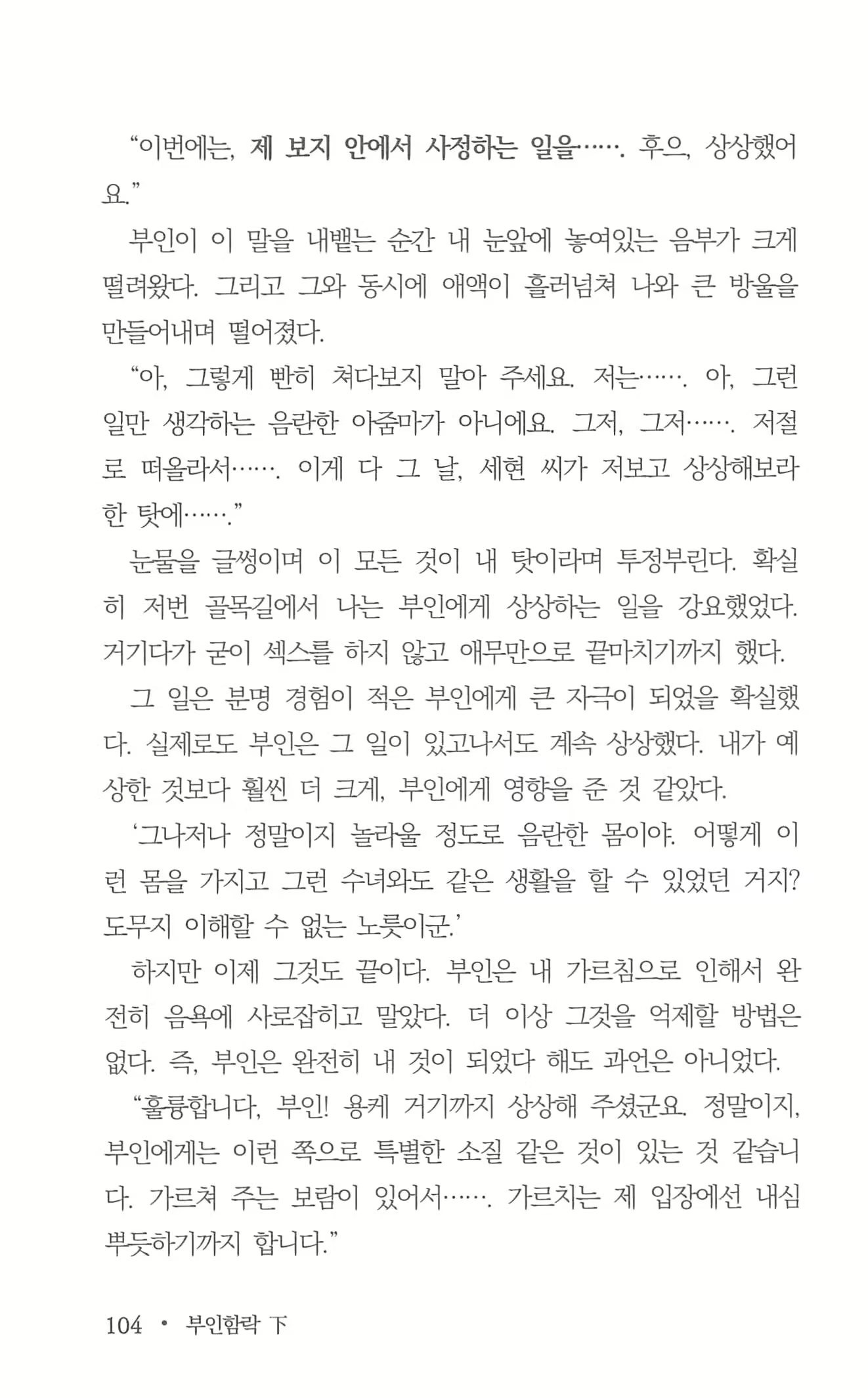 Content 962836 - 106 페이지