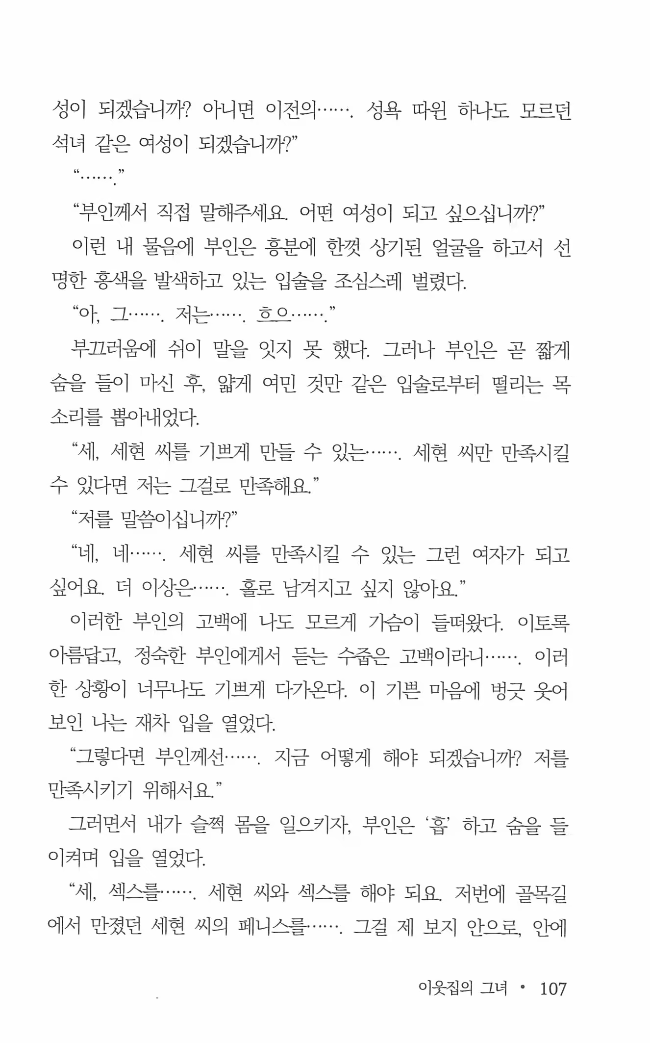 Content 962836 - 109 페이지