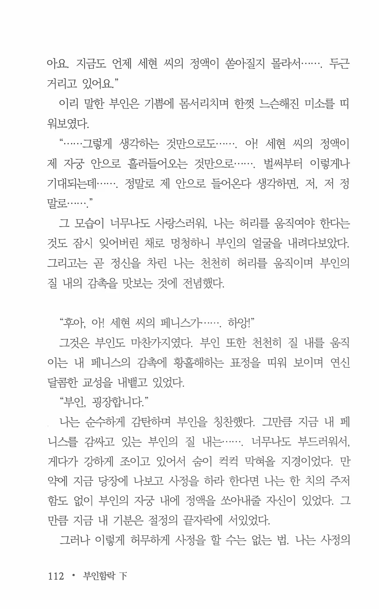 Content 962836 - 114 페이지
