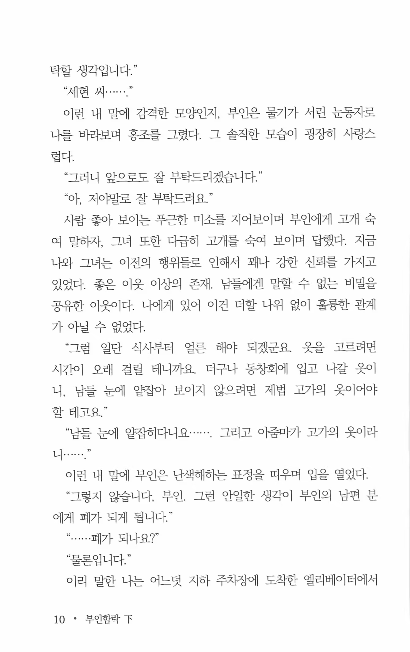 Content 962836 - 12 페이지