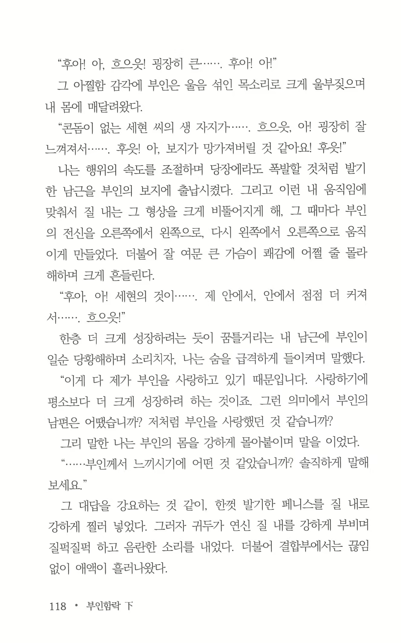 Content 962836 - 120 페이지