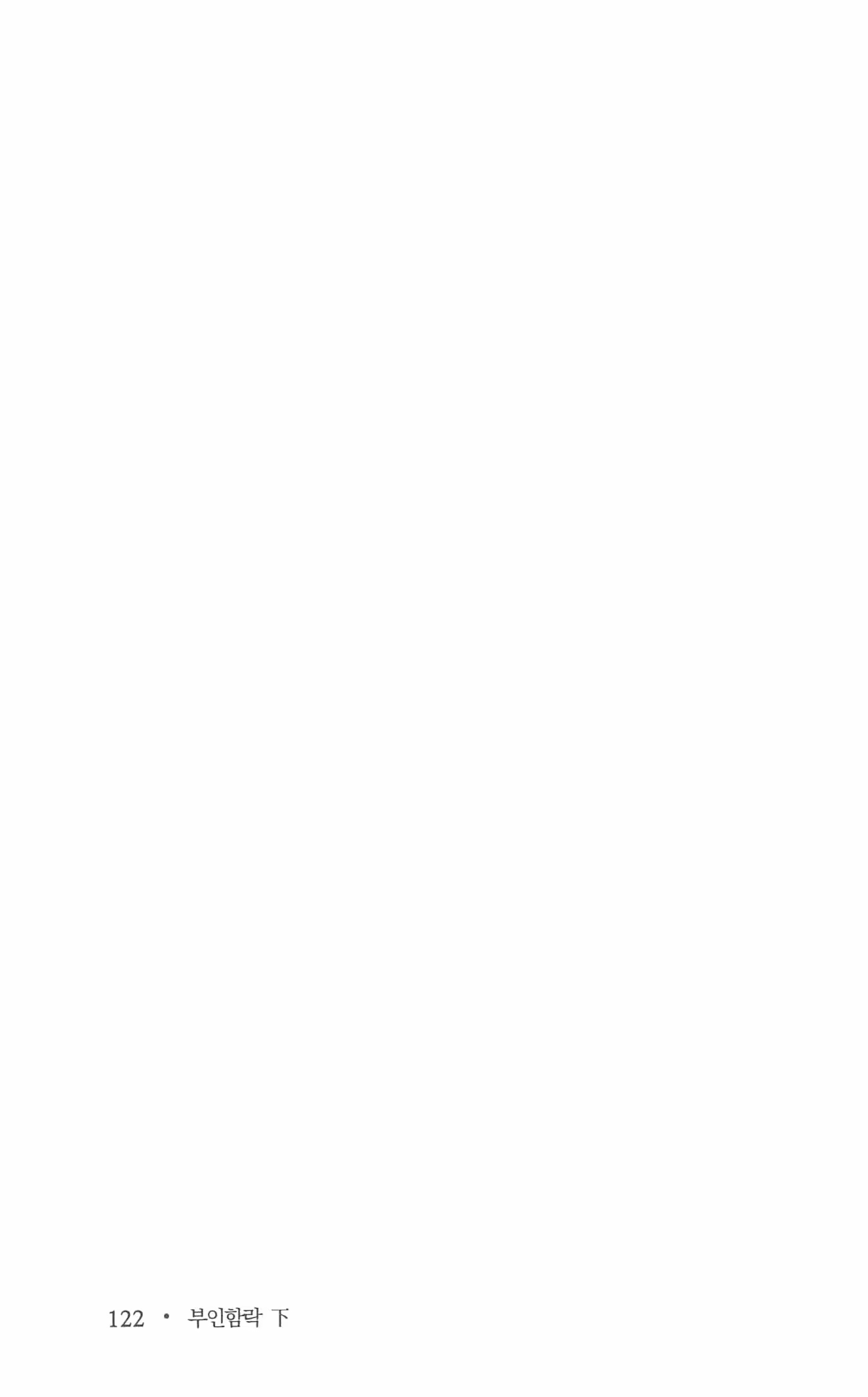 Content 962836 - 124 페이지