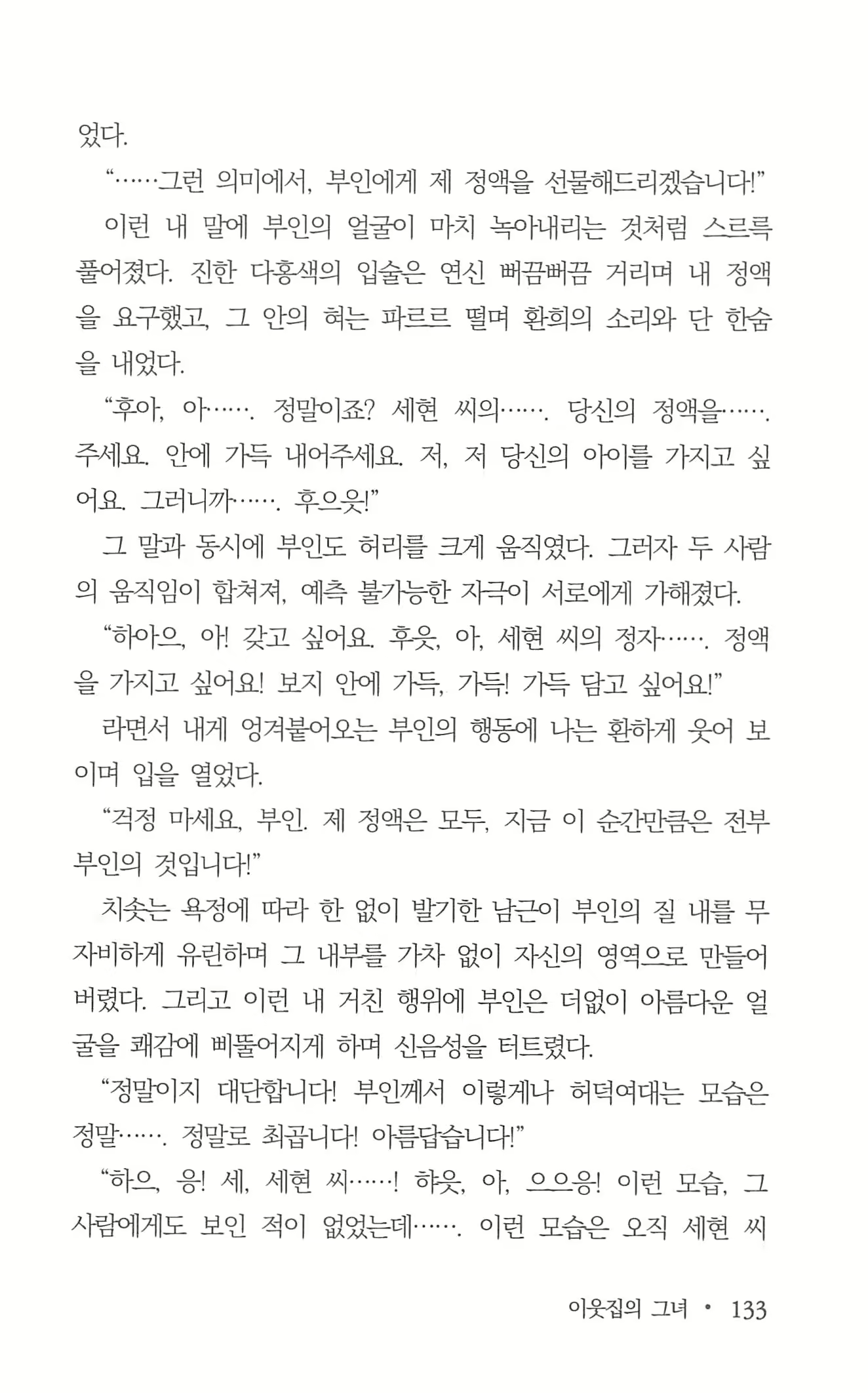 Content 962836 - 135 페이지