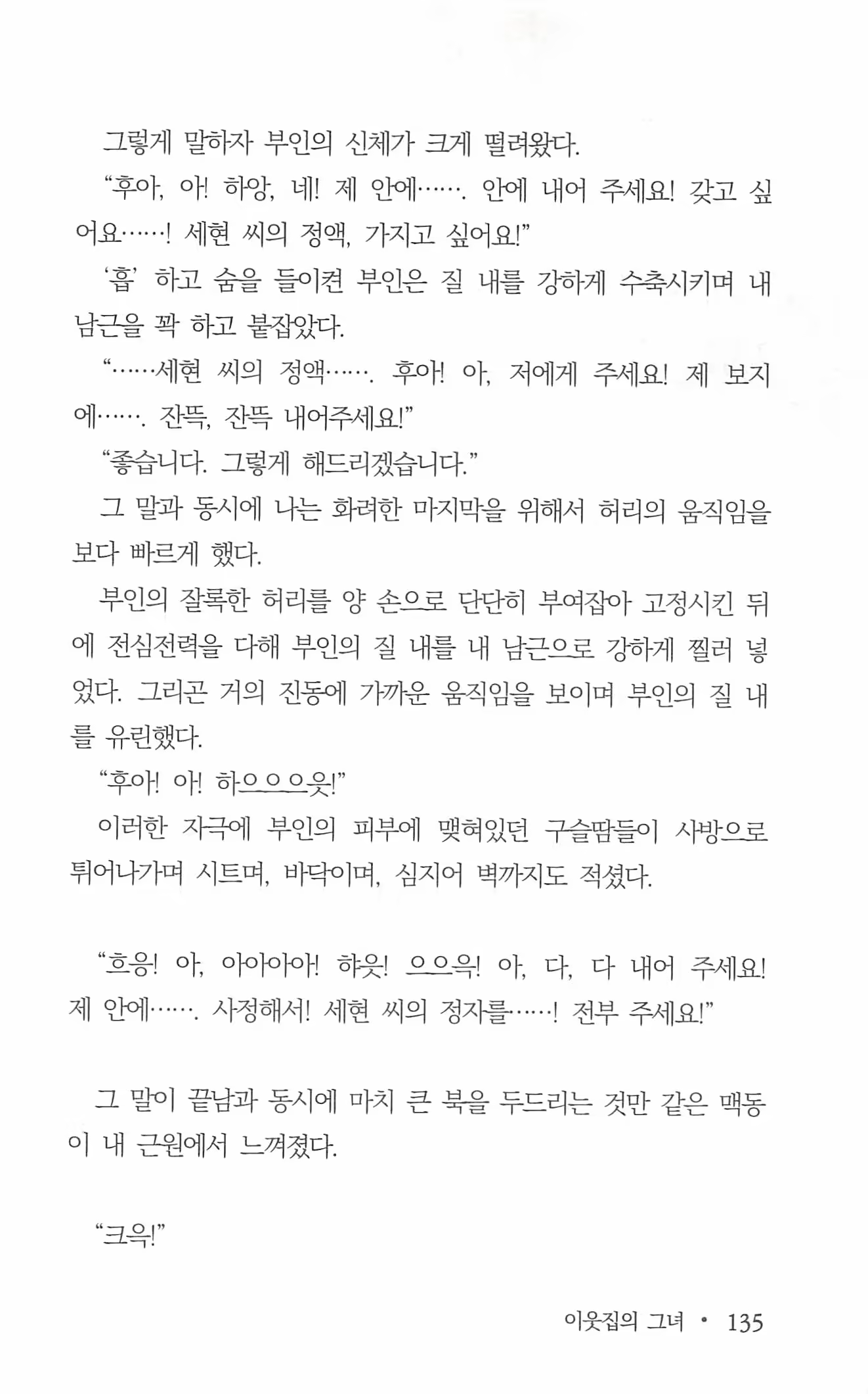 Content 962836 - 137 페이지