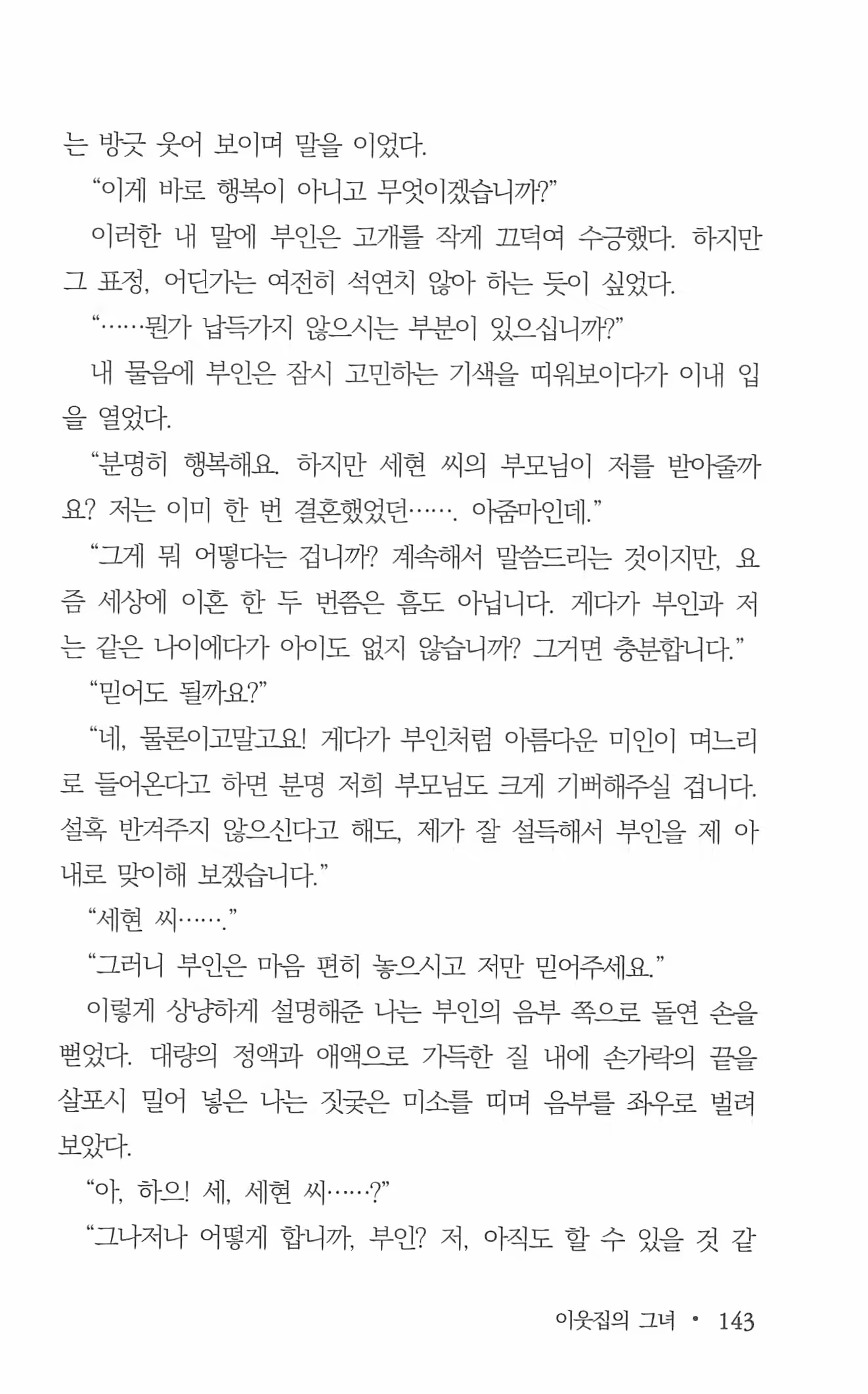 Content 962836 - 145 페이지