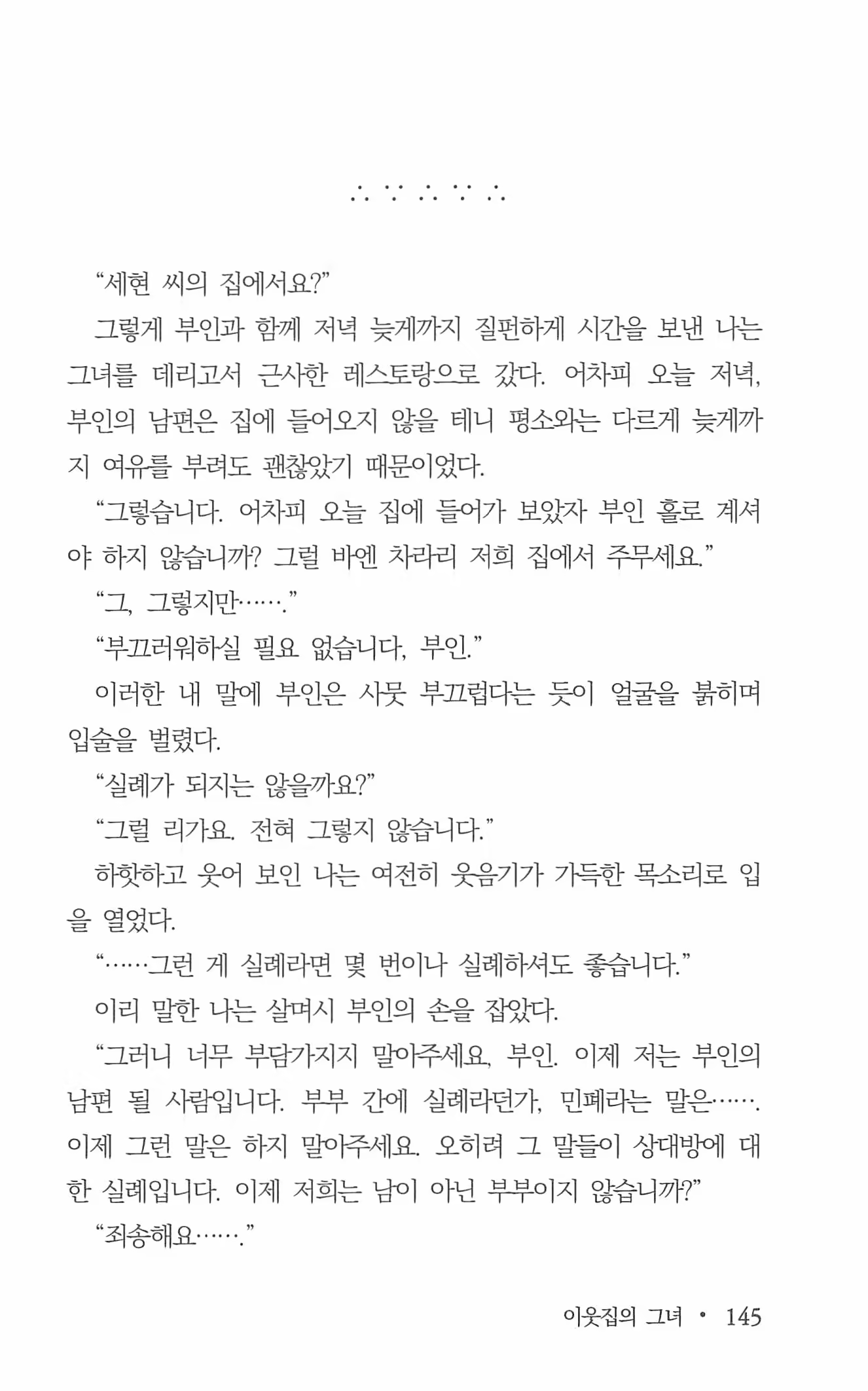 Content 962836 - 147 페이지