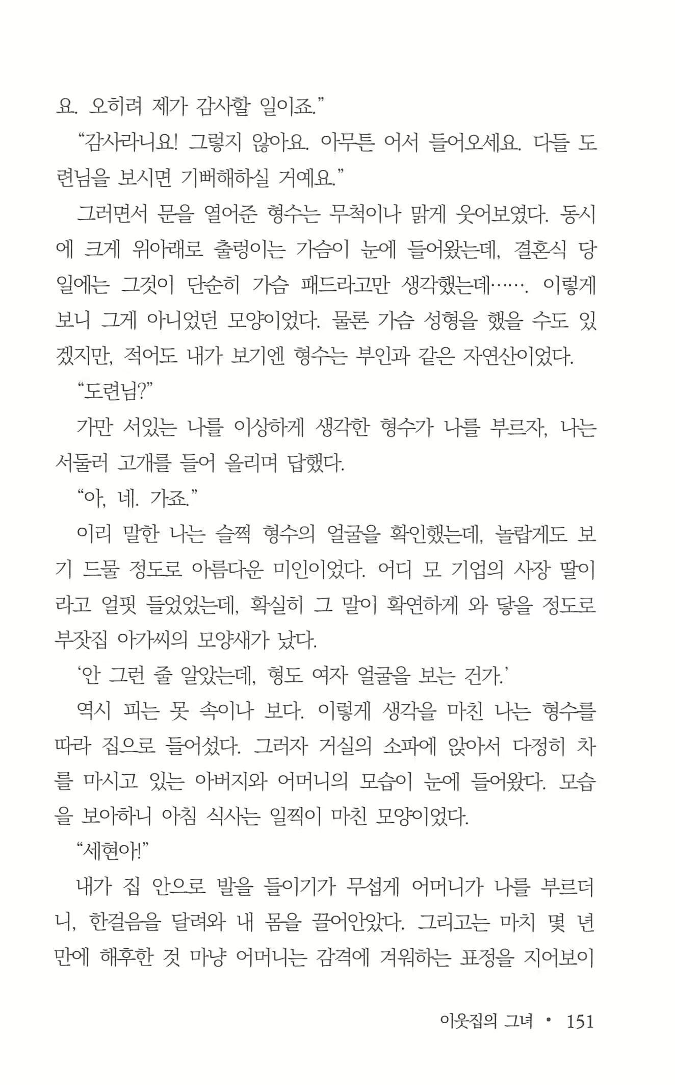 Content 962836 - 153 페이지