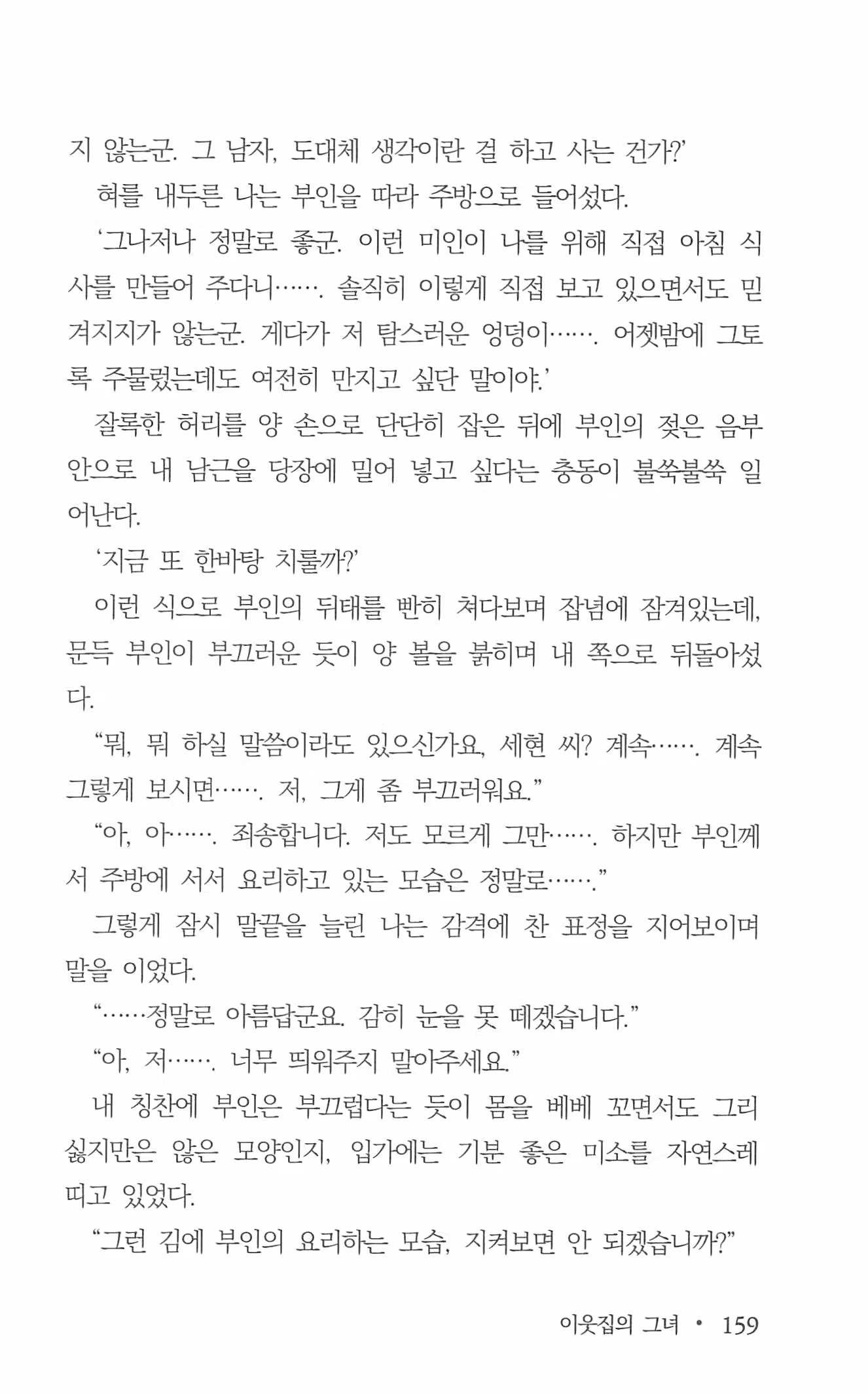 Content 962836 - 161 페이지