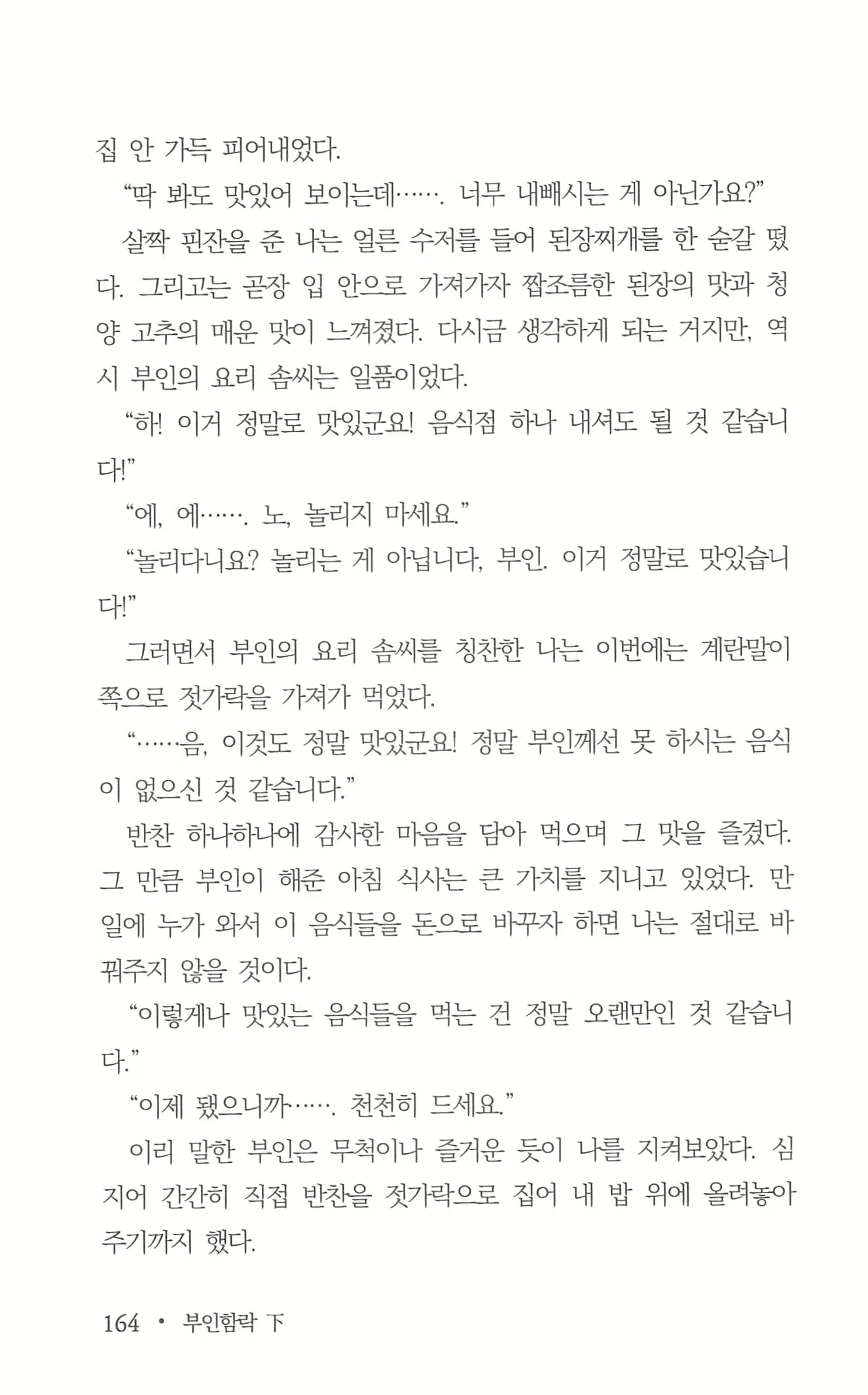 Content 962836 - 166 페이지
