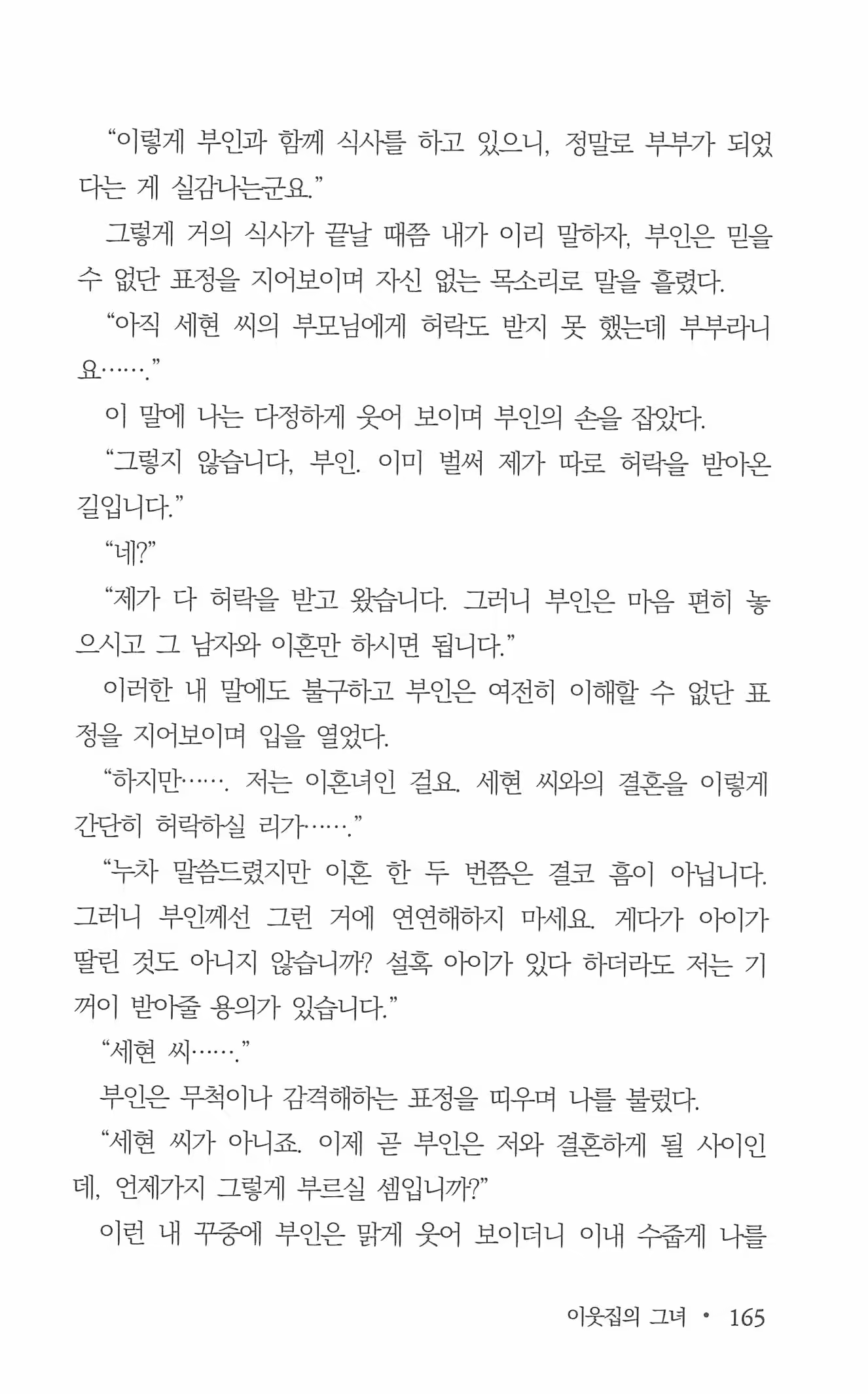 Content 962836 - 167 페이지