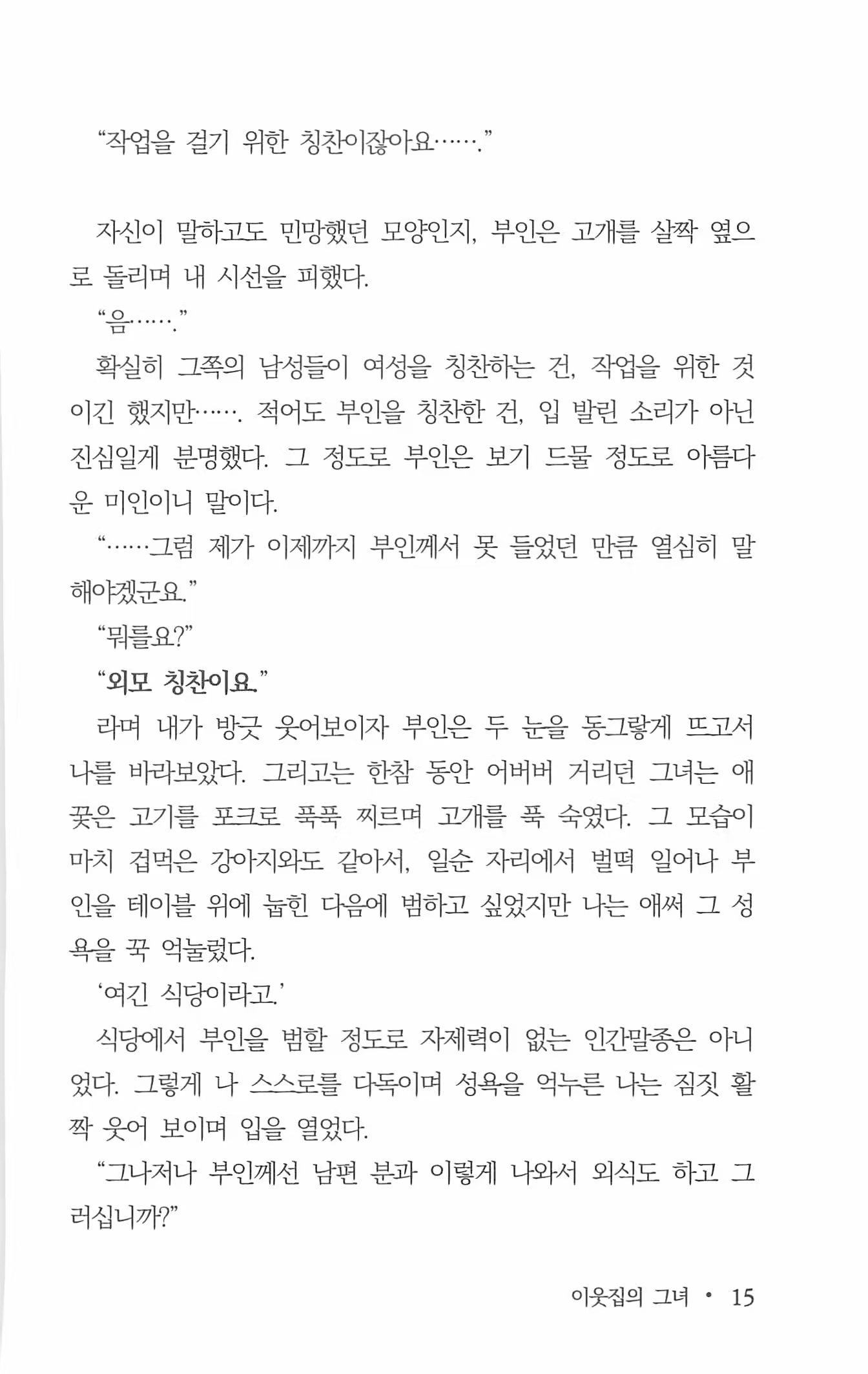 Content 962836 - 17 페이지