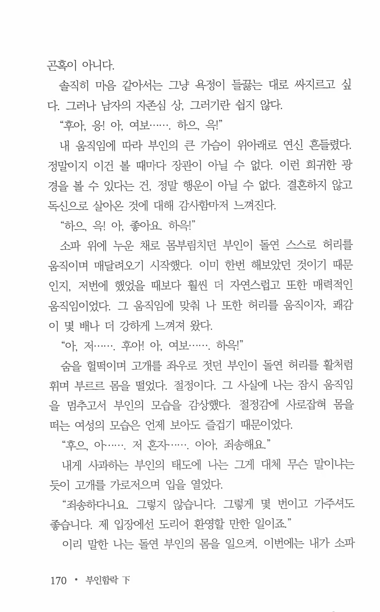 Content 962836 - 172 페이지