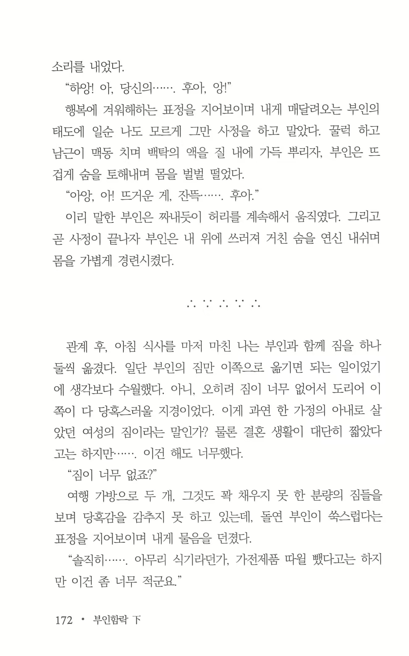 Content 962836 - 174 페이지