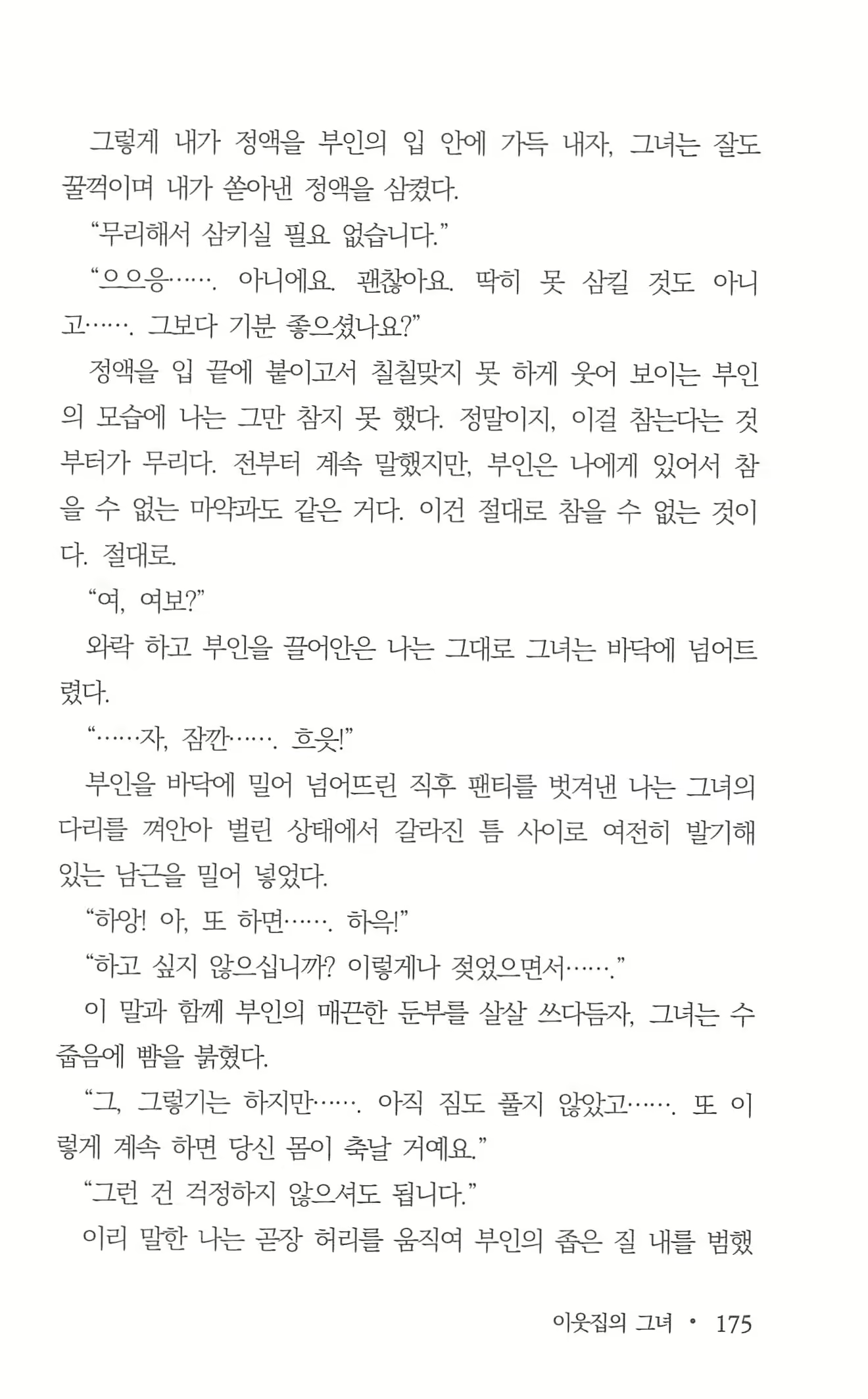 Content 962836 - 177 페이지