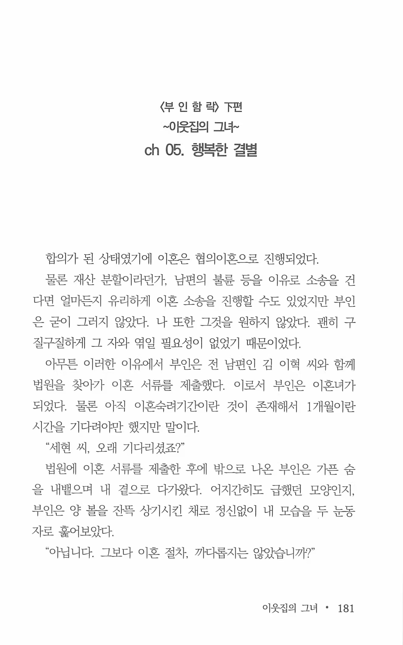 Content 962836 - 183 페이지