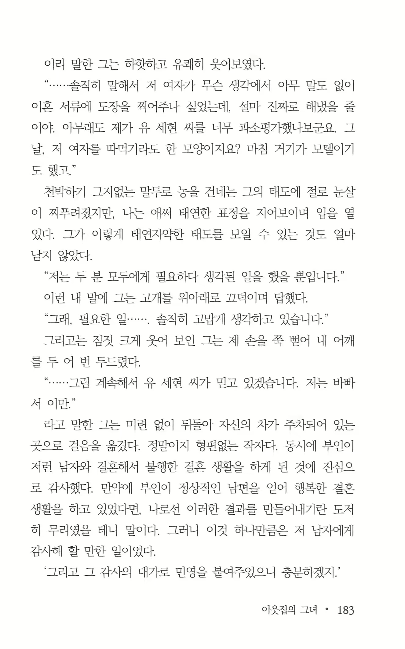 Content 962836 - 185 페이지