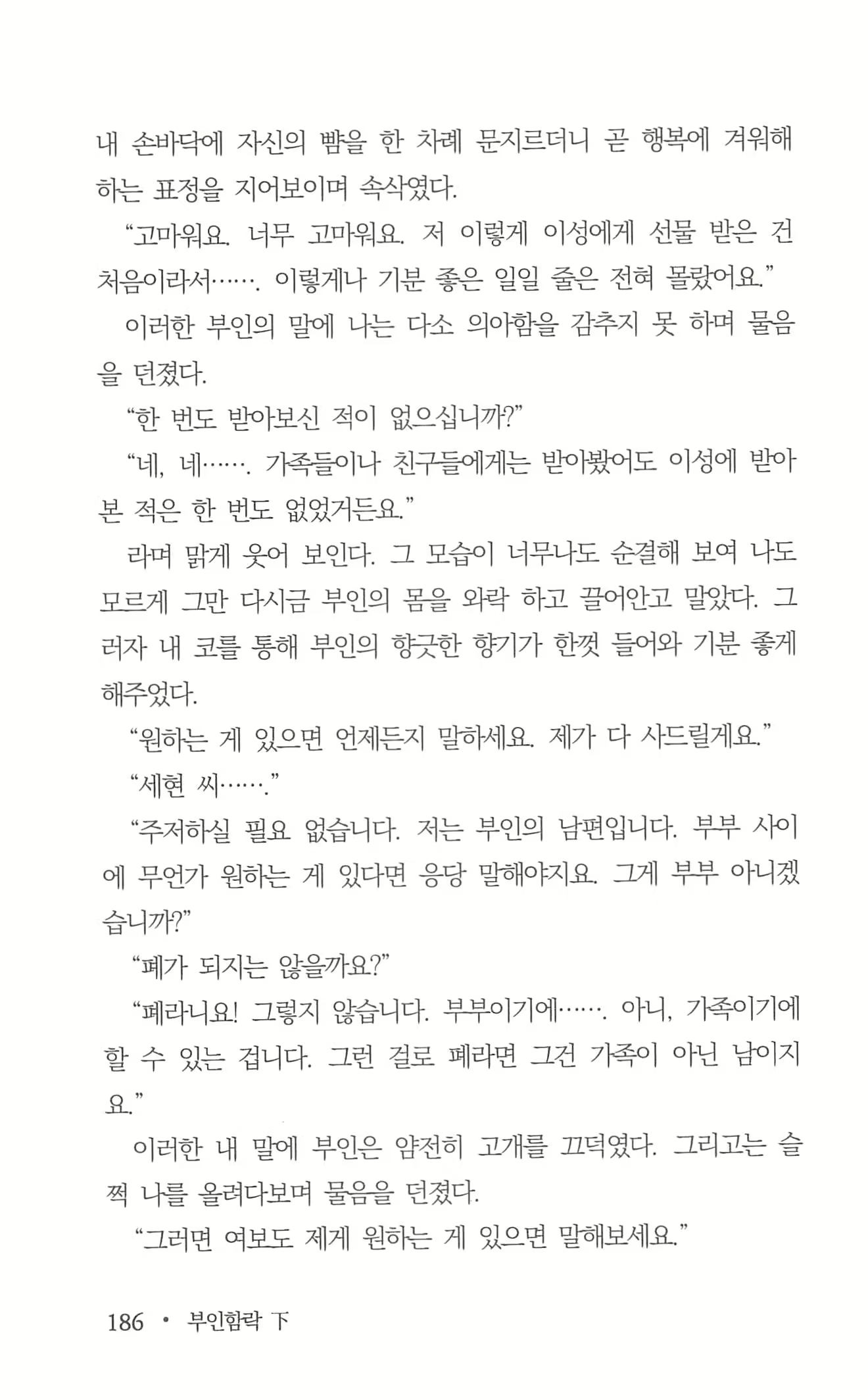 Content 962836 - 188 페이지