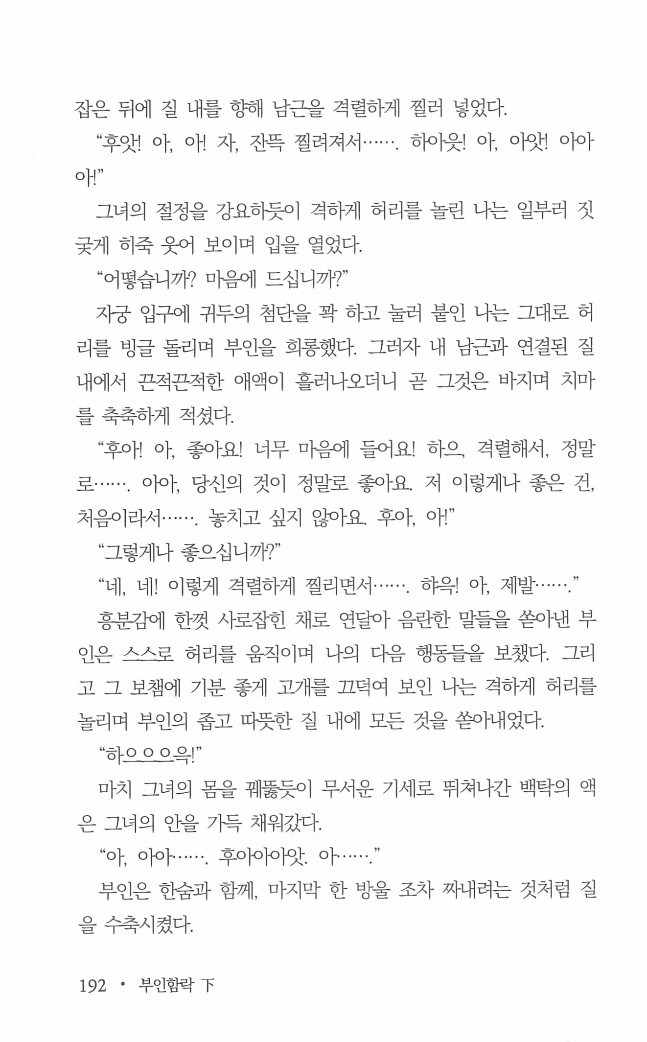 Content 962836 - 194 페이지