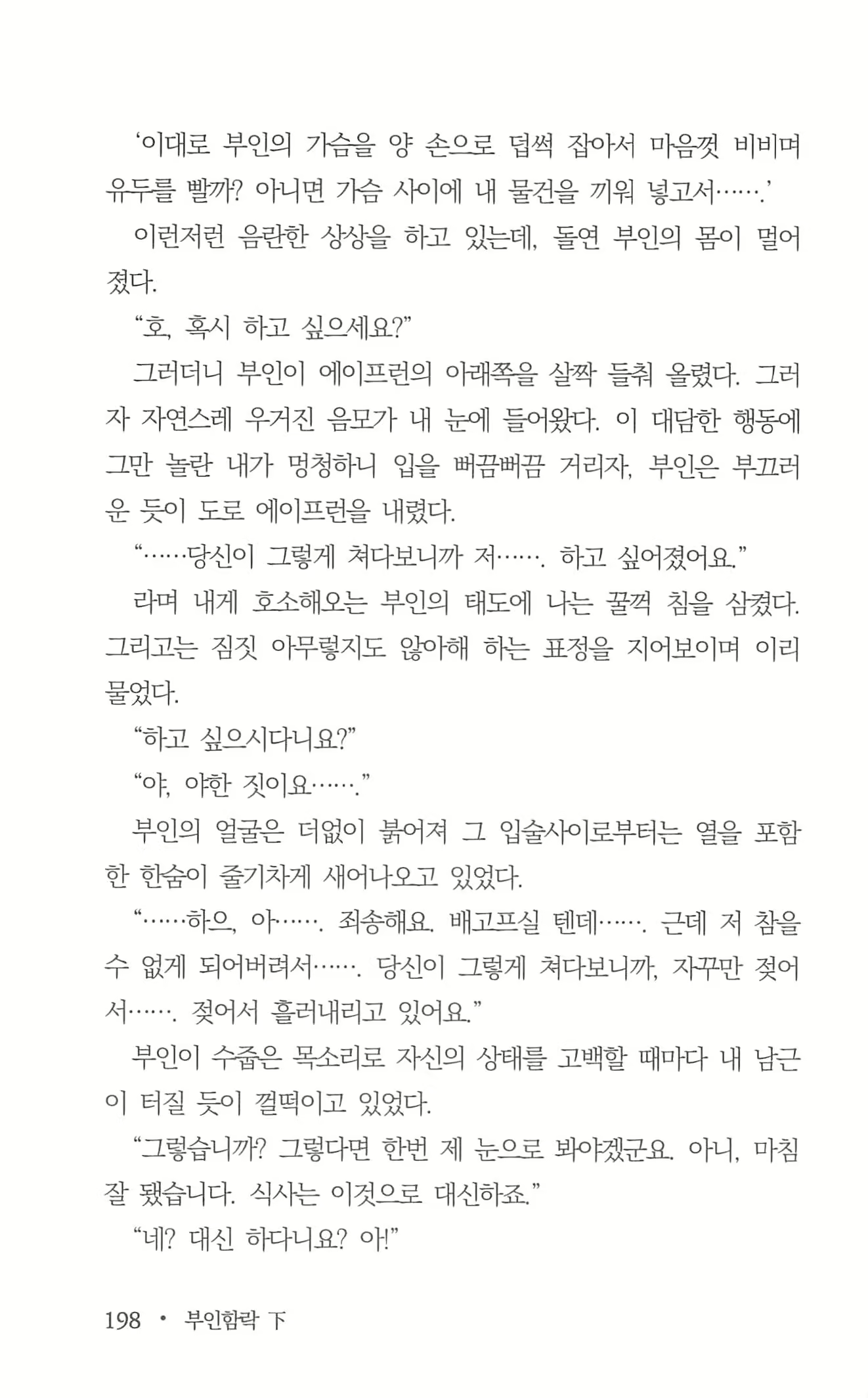 Content 962836 - 200 페이지