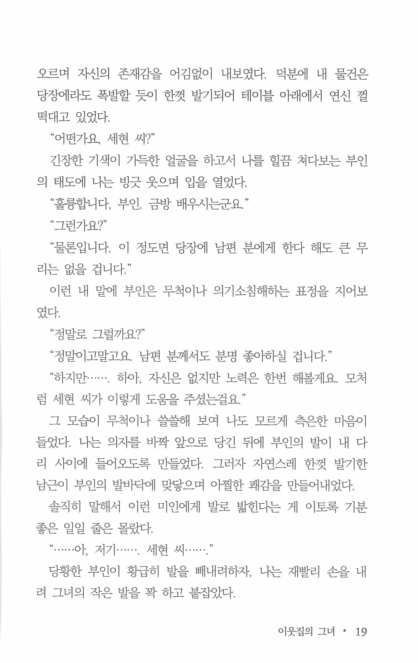 Content 962836 - 21 페이지
