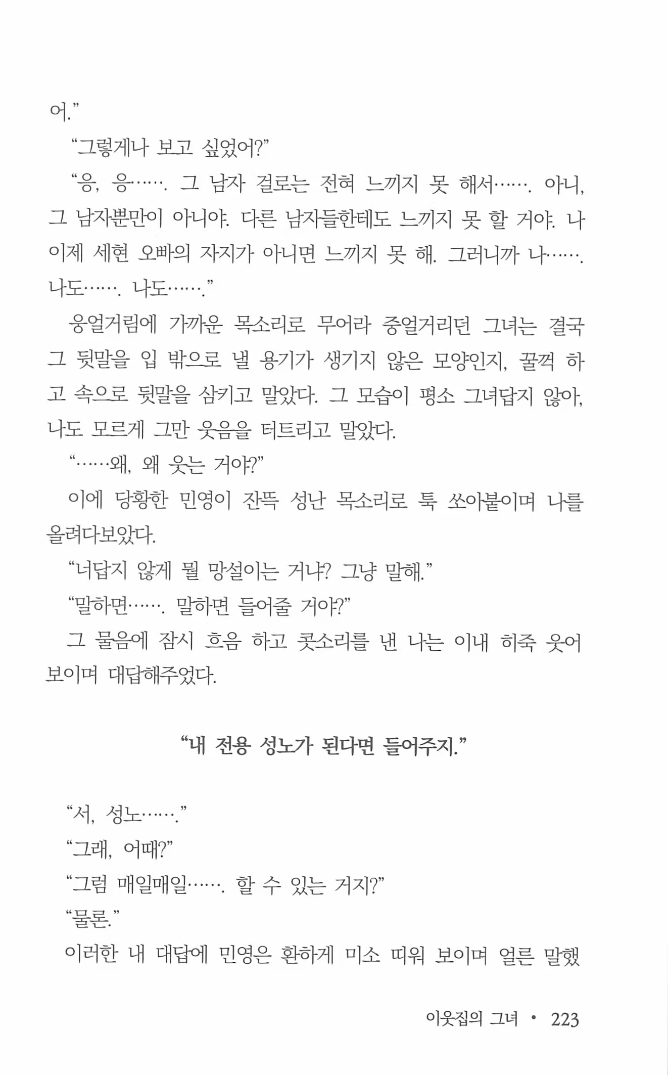 Content 962836 - 225 페이지