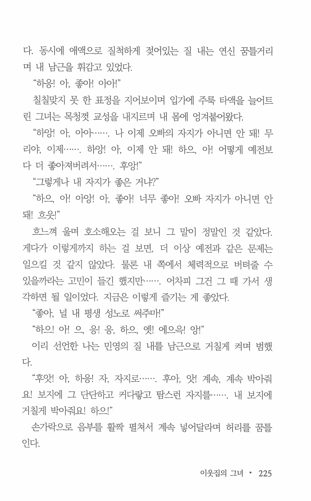 Content 962836 - 227 페이지