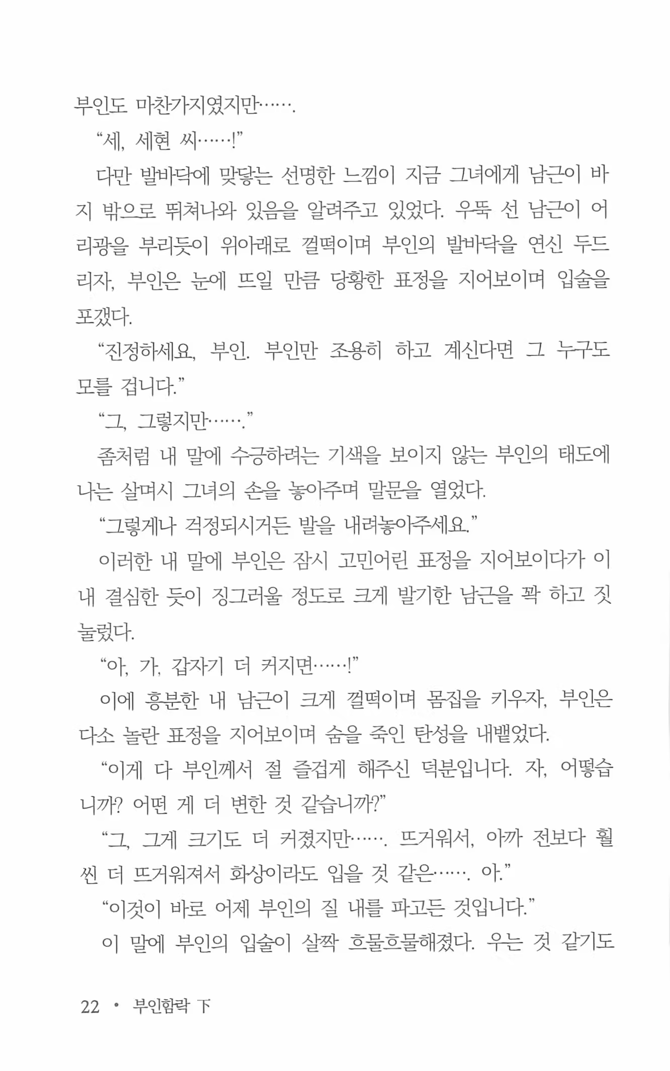 Content 962836 - 24 페이지