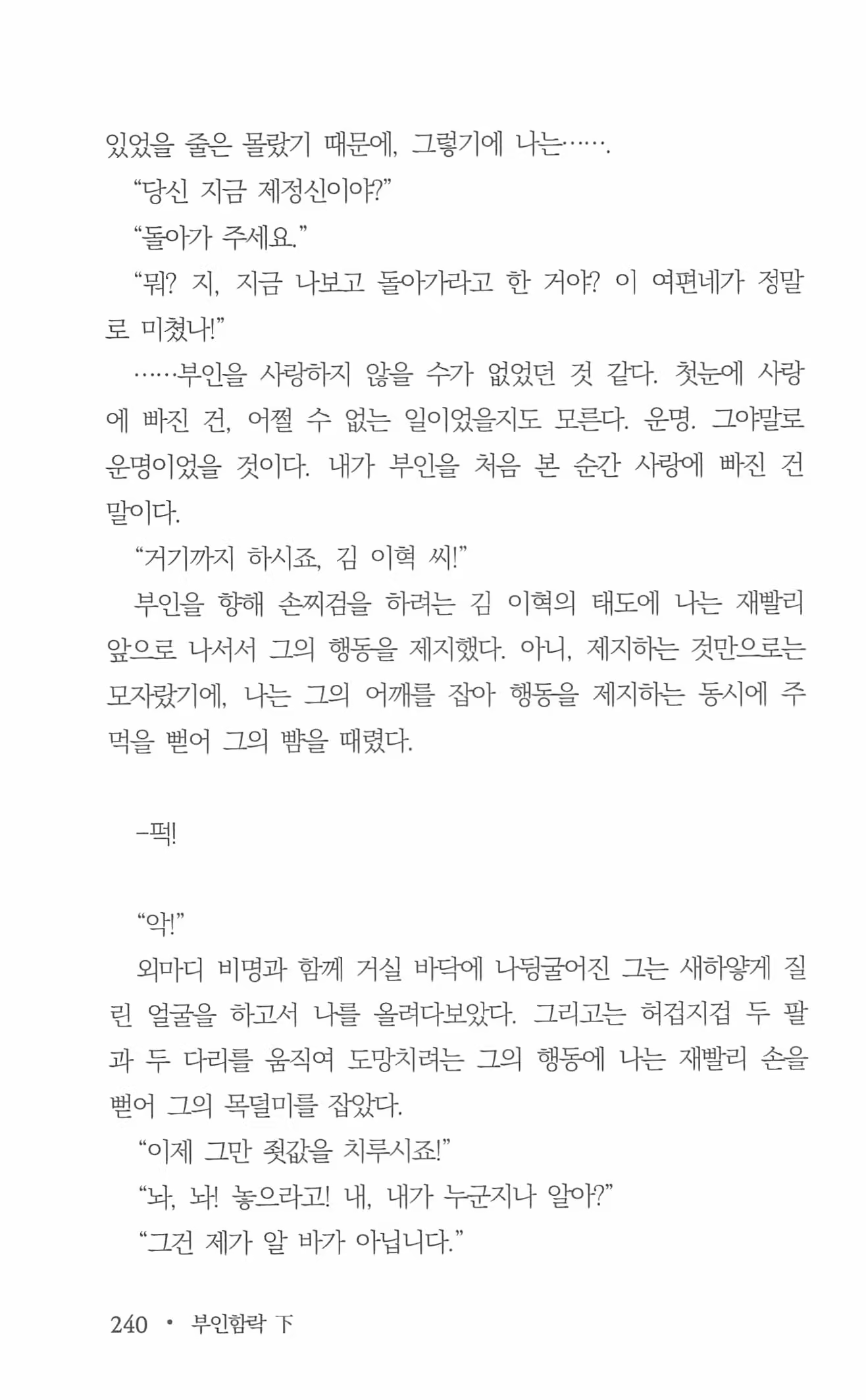 Content 962836 - 242 페이지