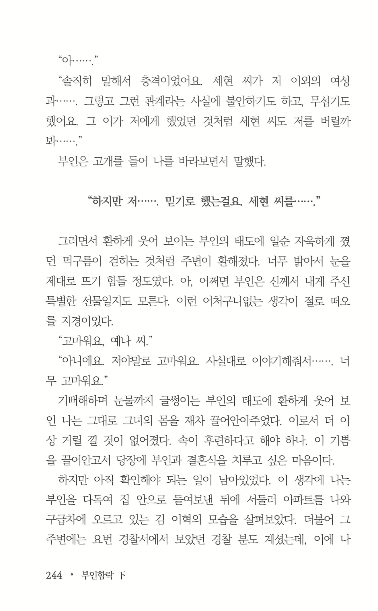 Content 962836 - 246 페이지