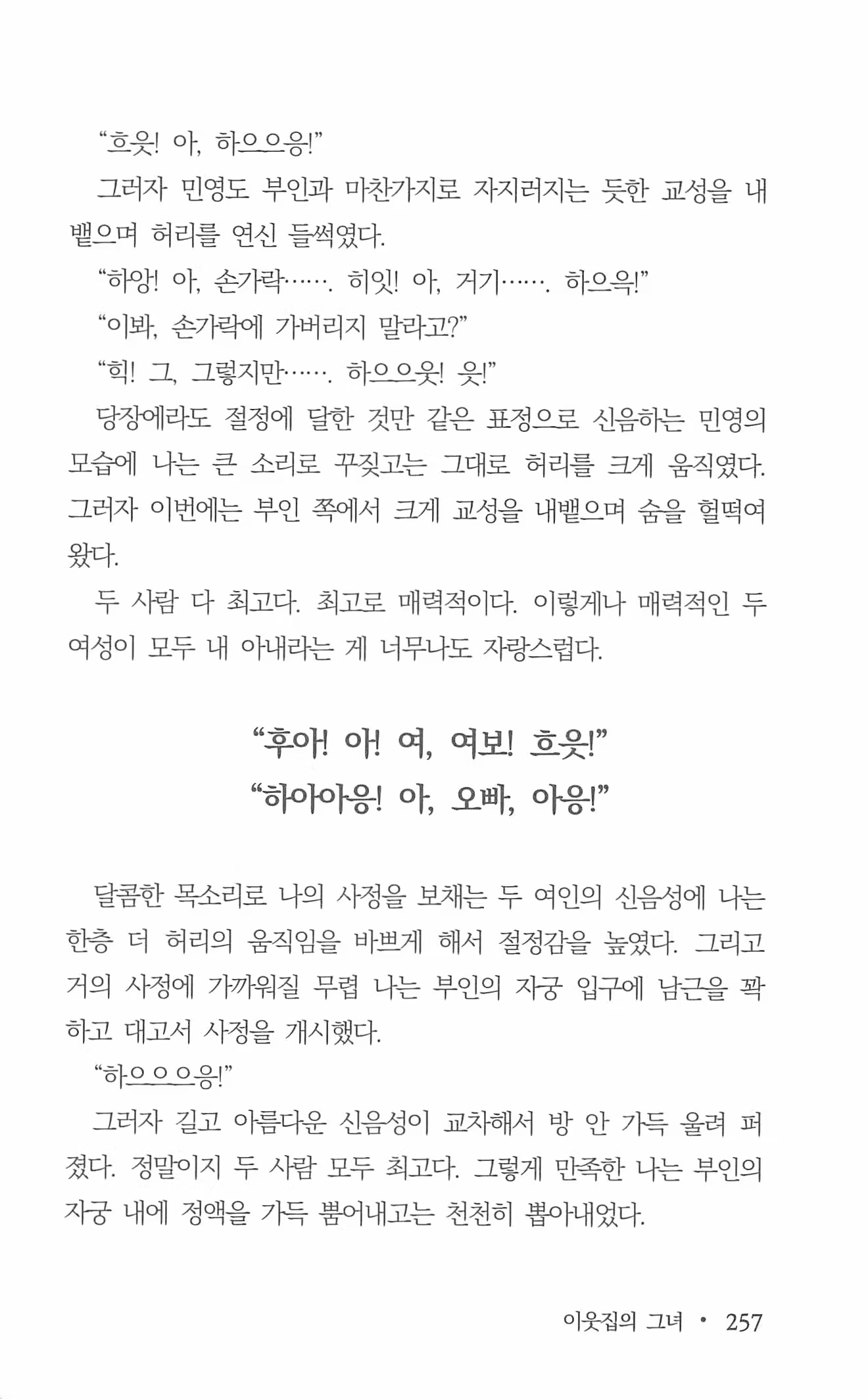 Content 962836 - 259 페이지
