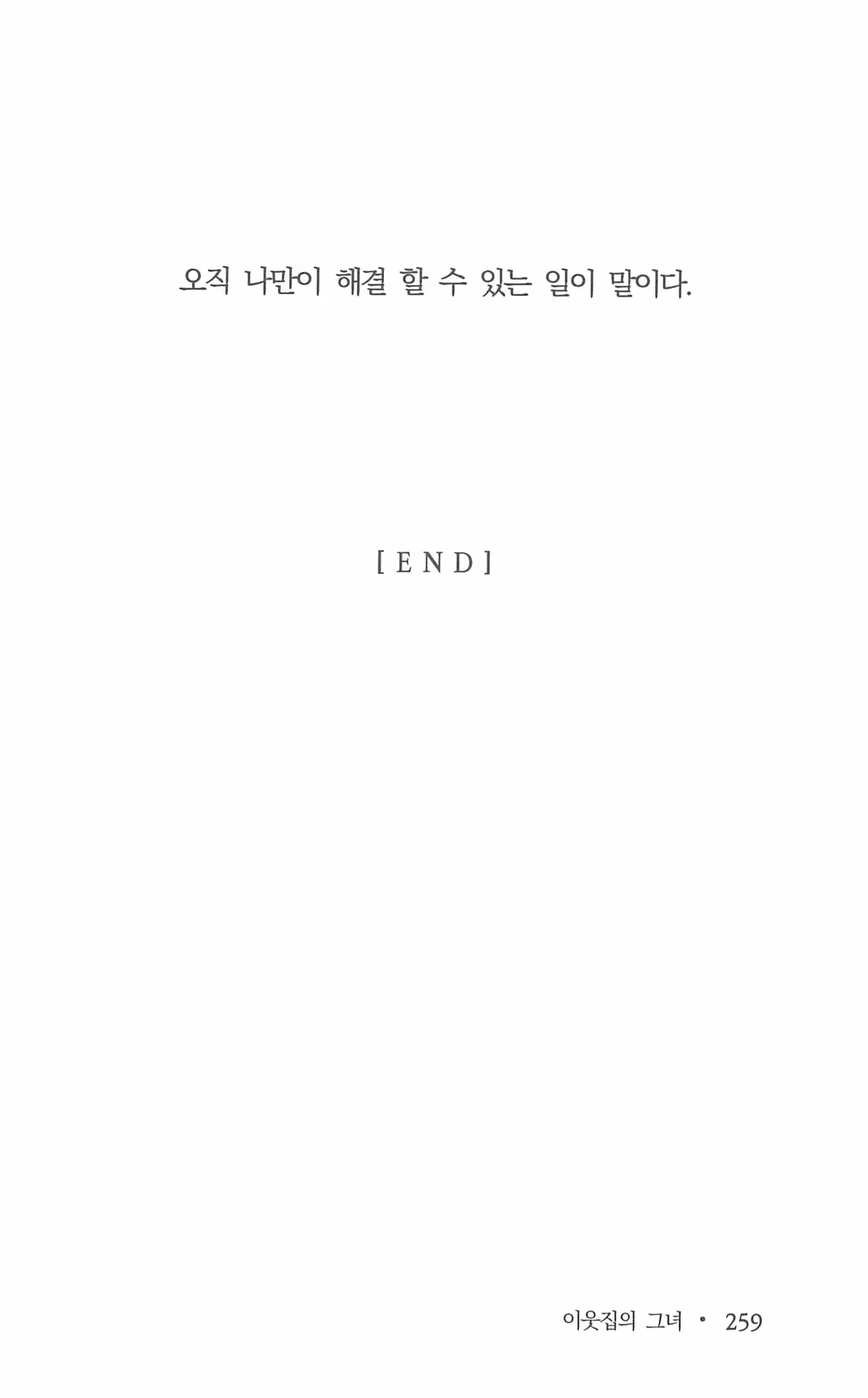 Content 962836 - 261 페이지