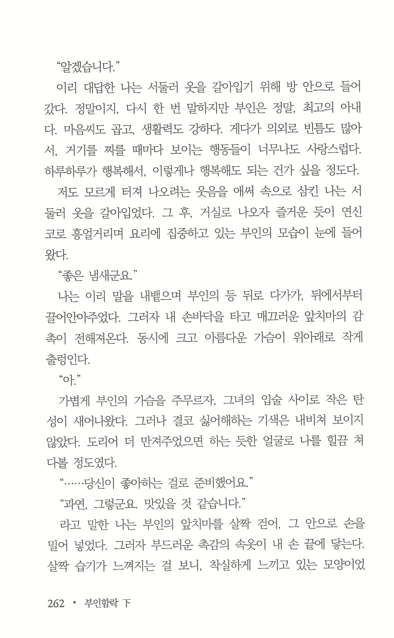 Content 962836 - 264 페이지
