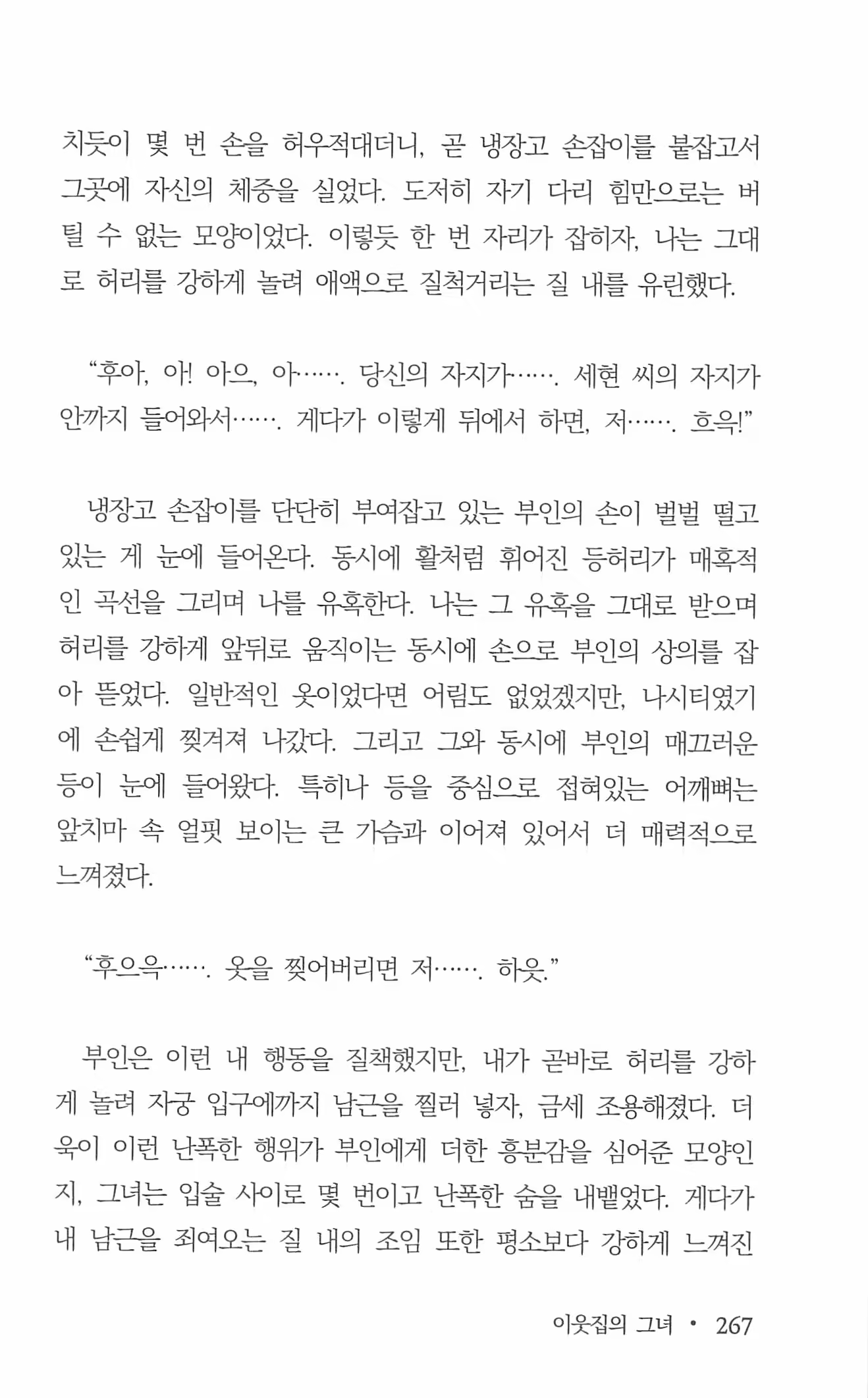 Content 962836 - 269 페이지