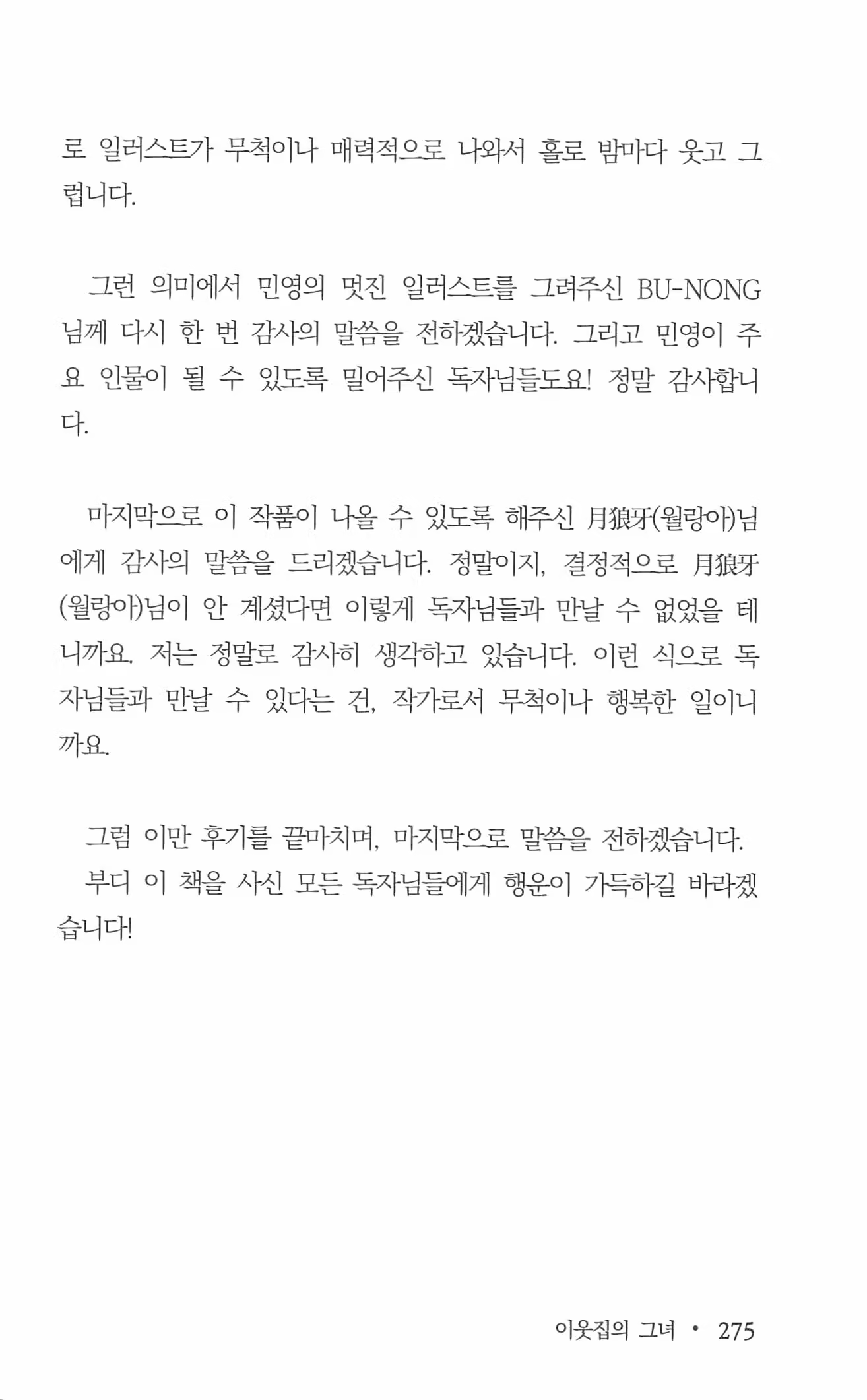 Content 962836 - 277 페이지