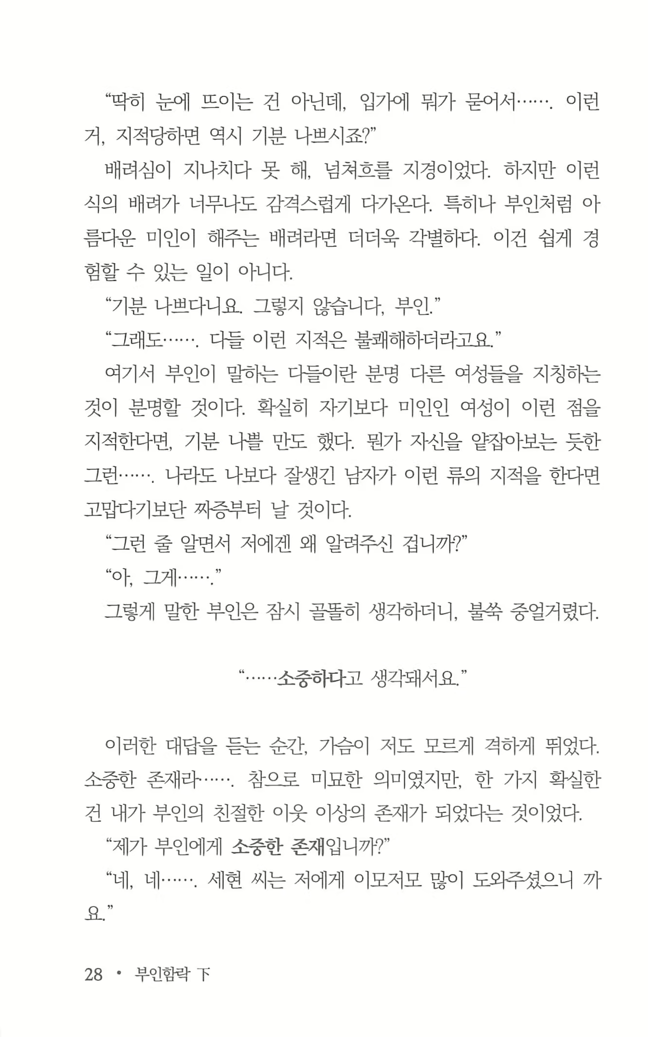 Content 962836 - 30 페이지