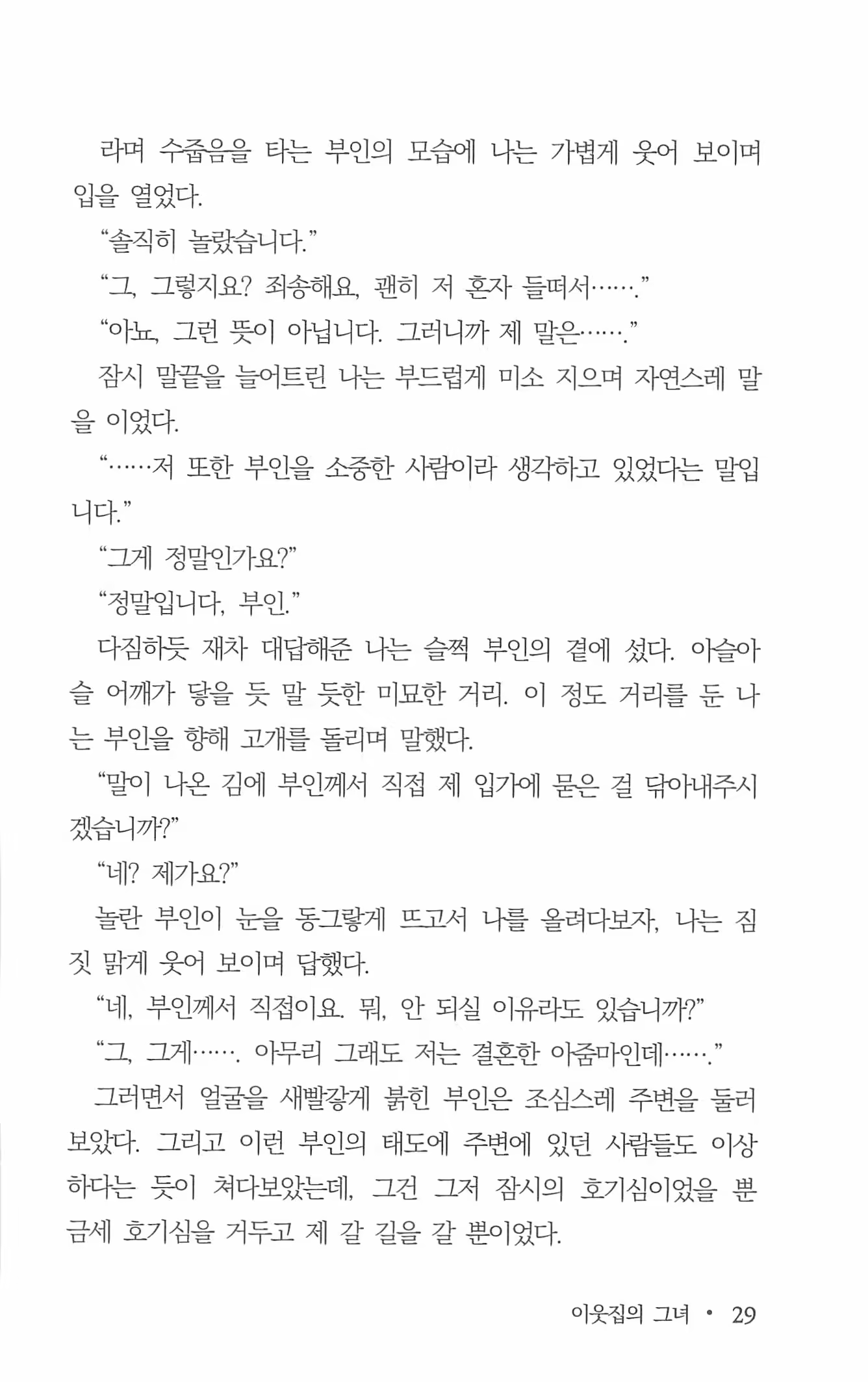 Content 962836 - 31 페이지