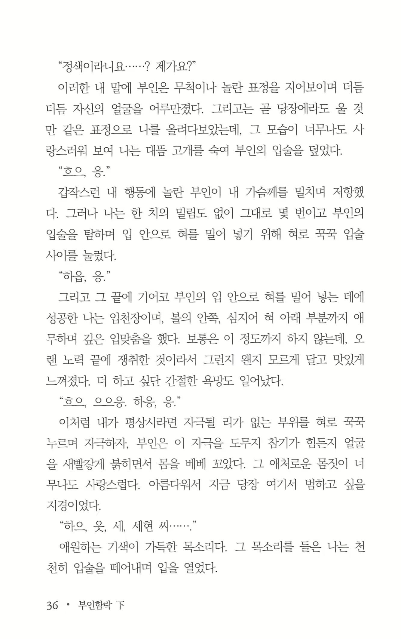 Content 962836 - 38 페이지