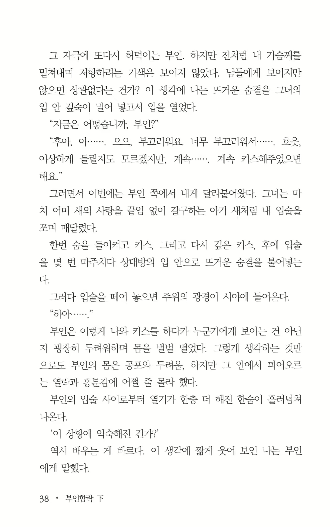 Content 962836 - 40 페이지