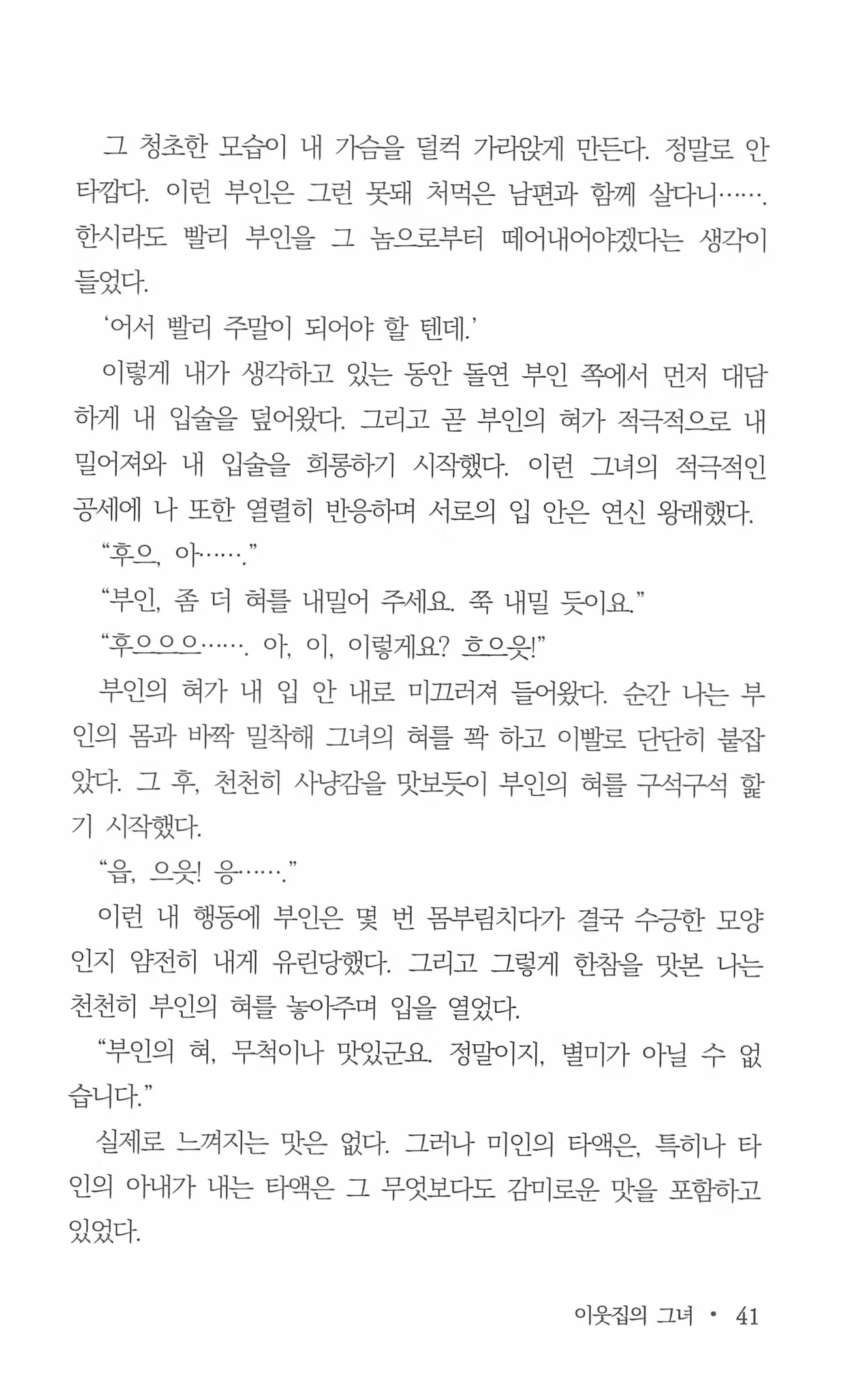 Content 962836 - 43 페이지
