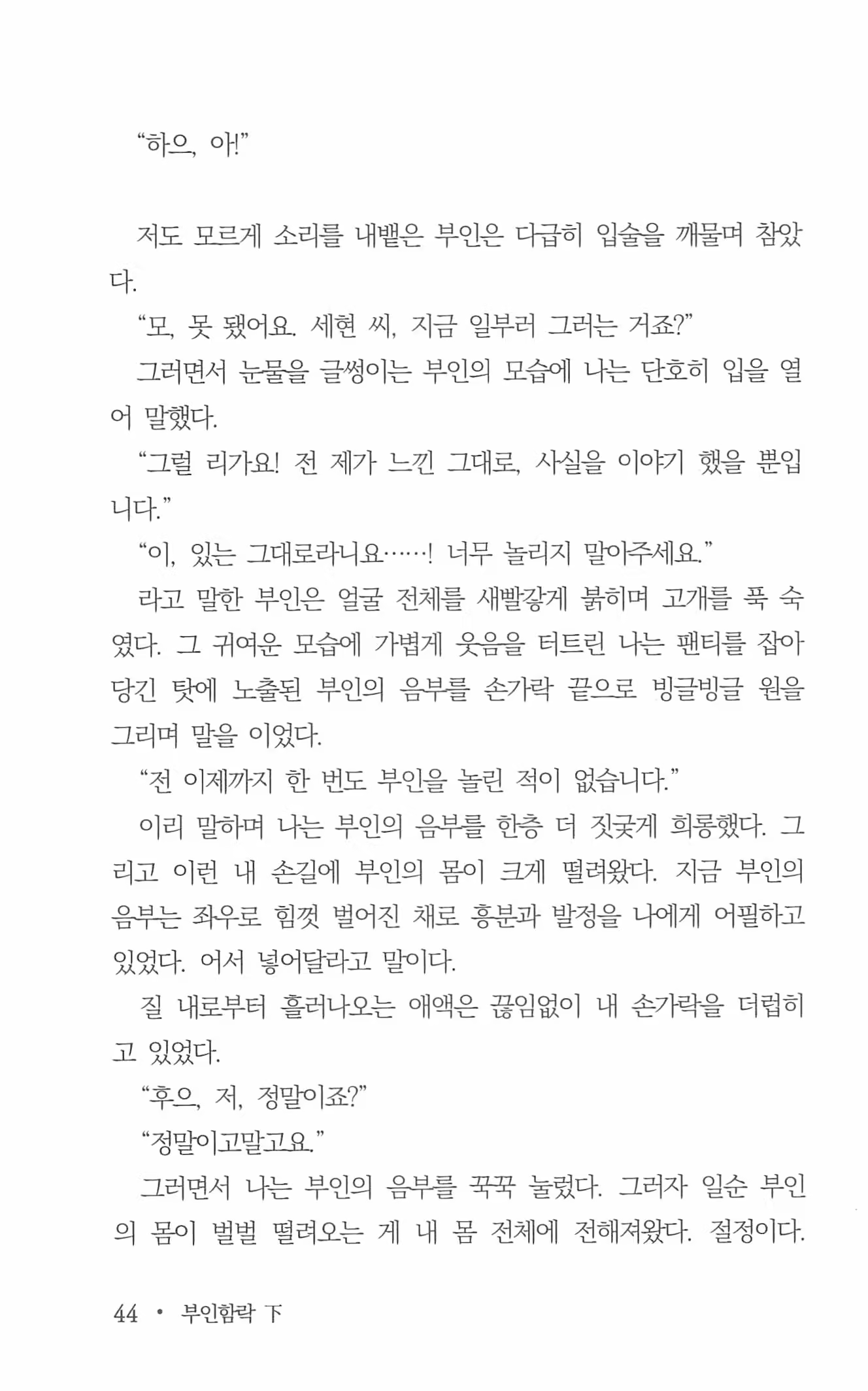 Content 962836 - 46 페이지