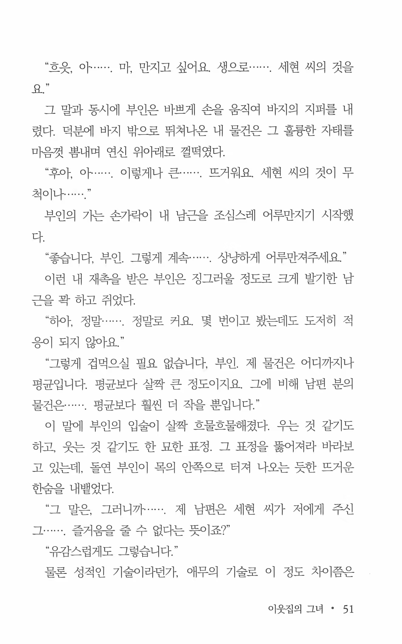 Content 962836 - 53 페이지