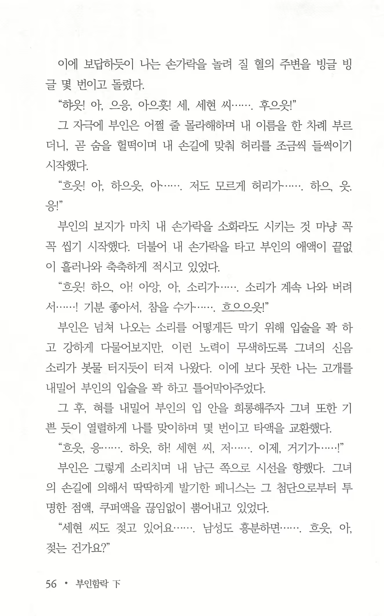 Content 962836 - 58 페이지