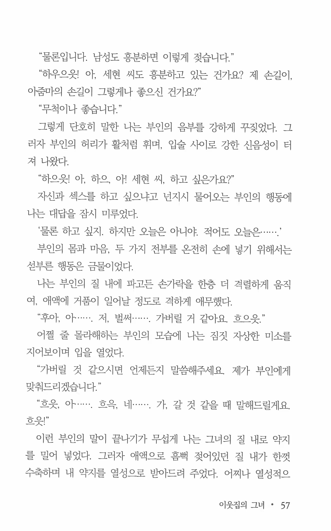 Content 962836 - 59 페이지