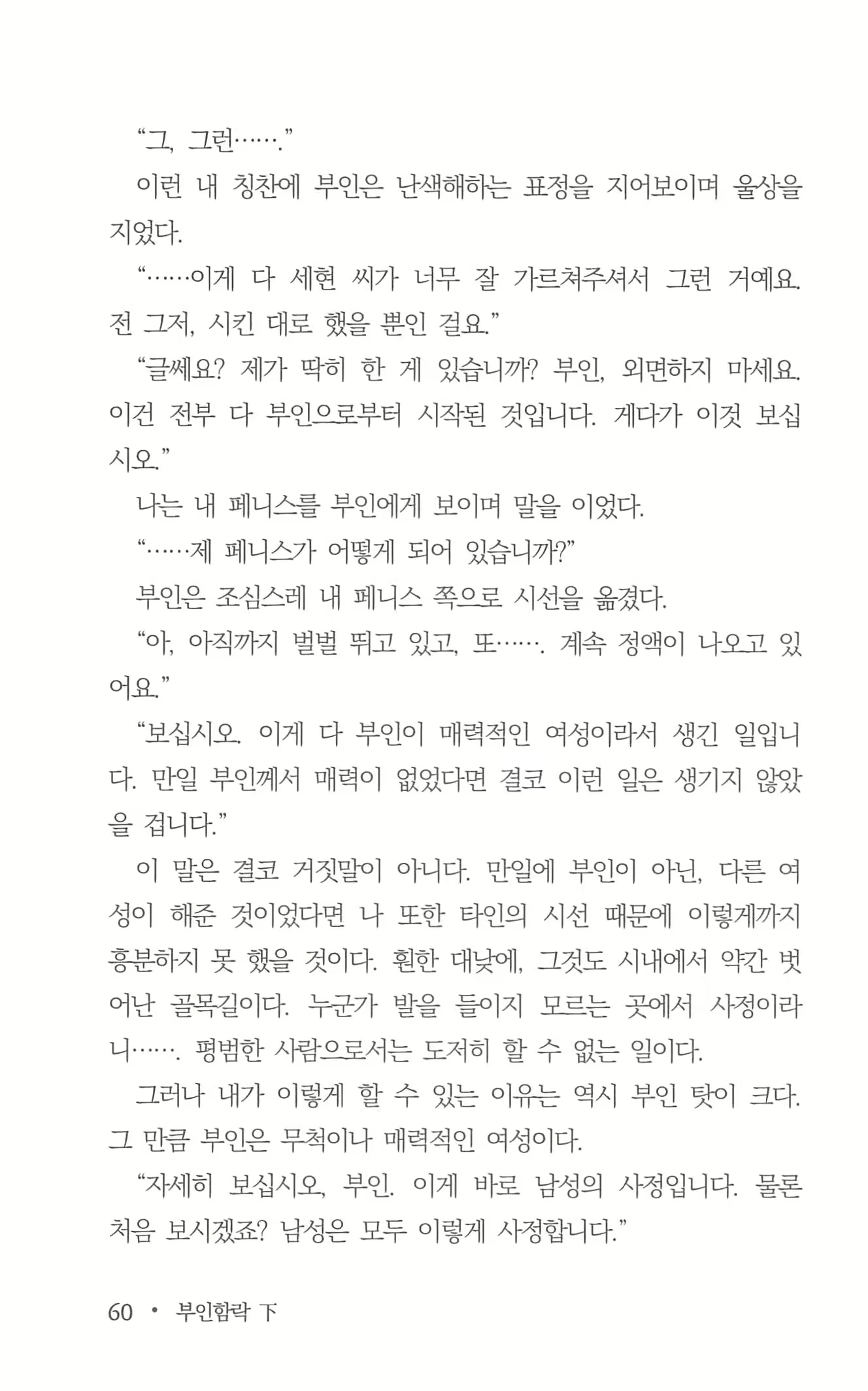Content 962836 - 62 페이지