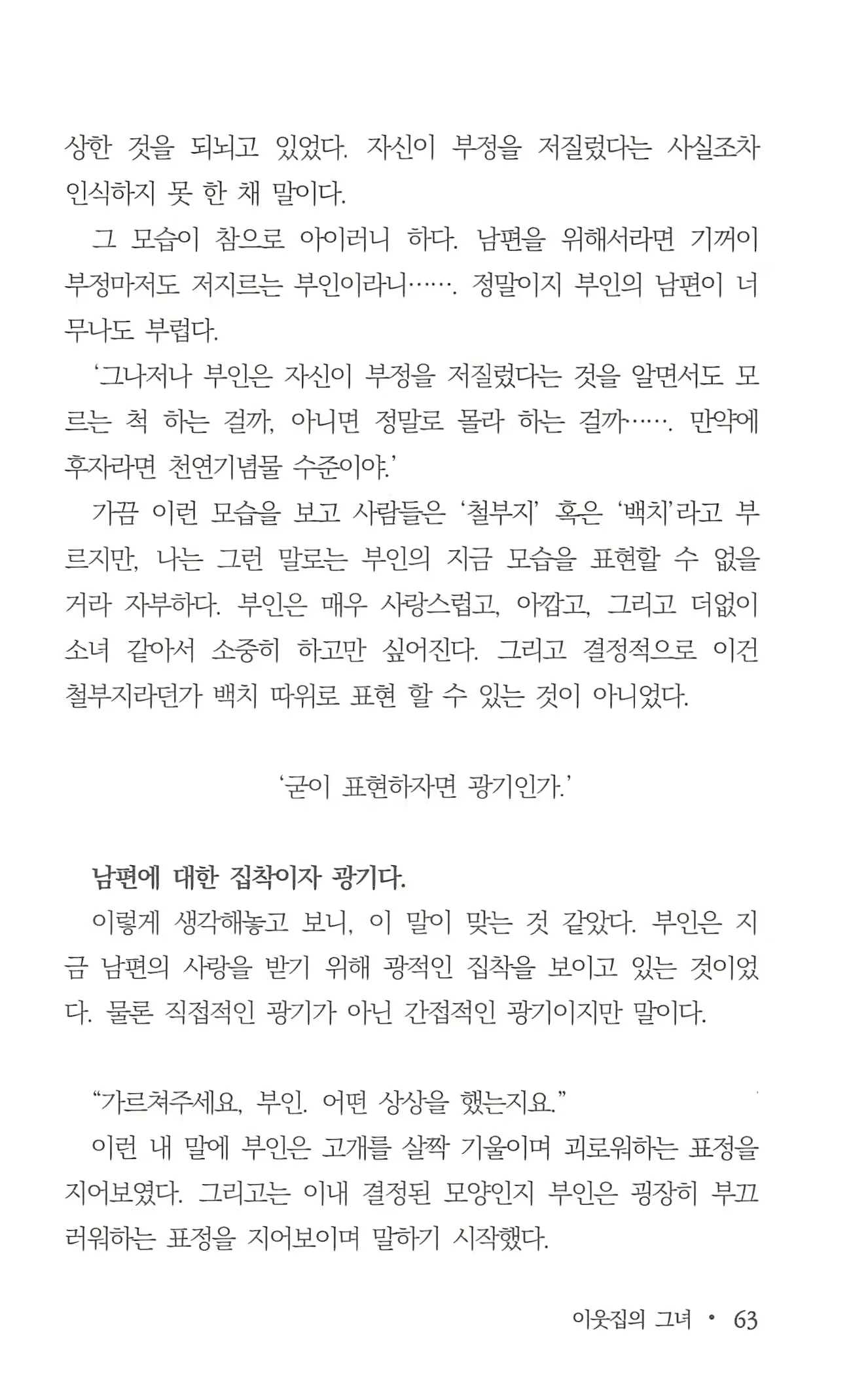 Content 962836 - 65 페이지